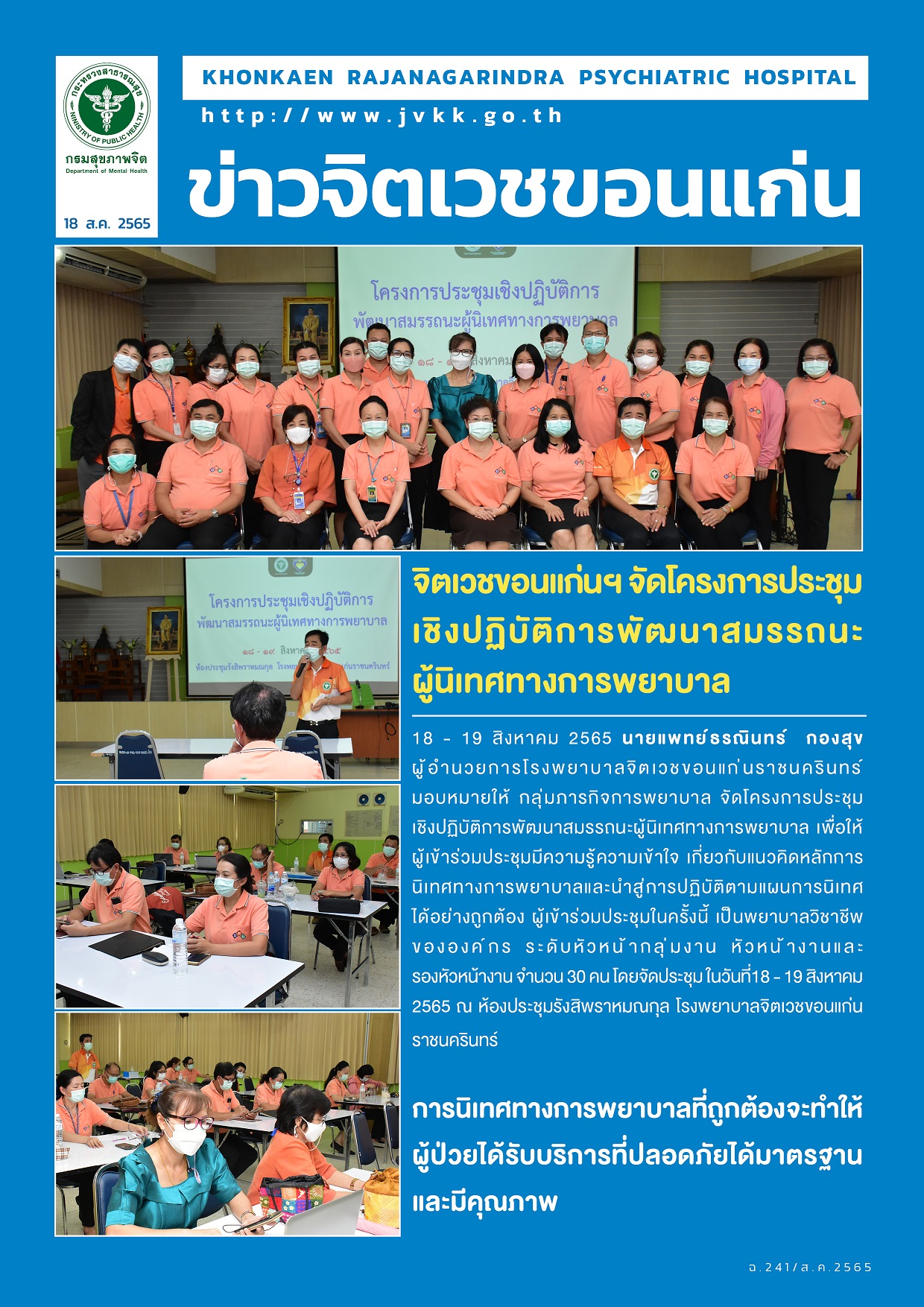 ภาพข่าว