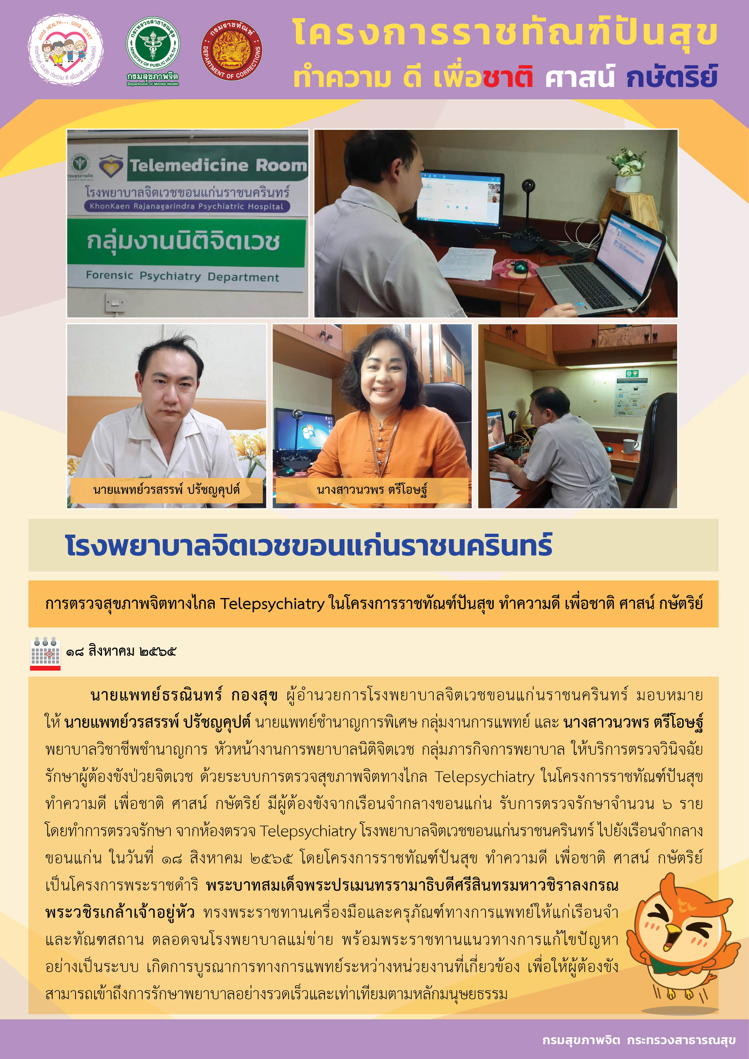 ภาพข่าว