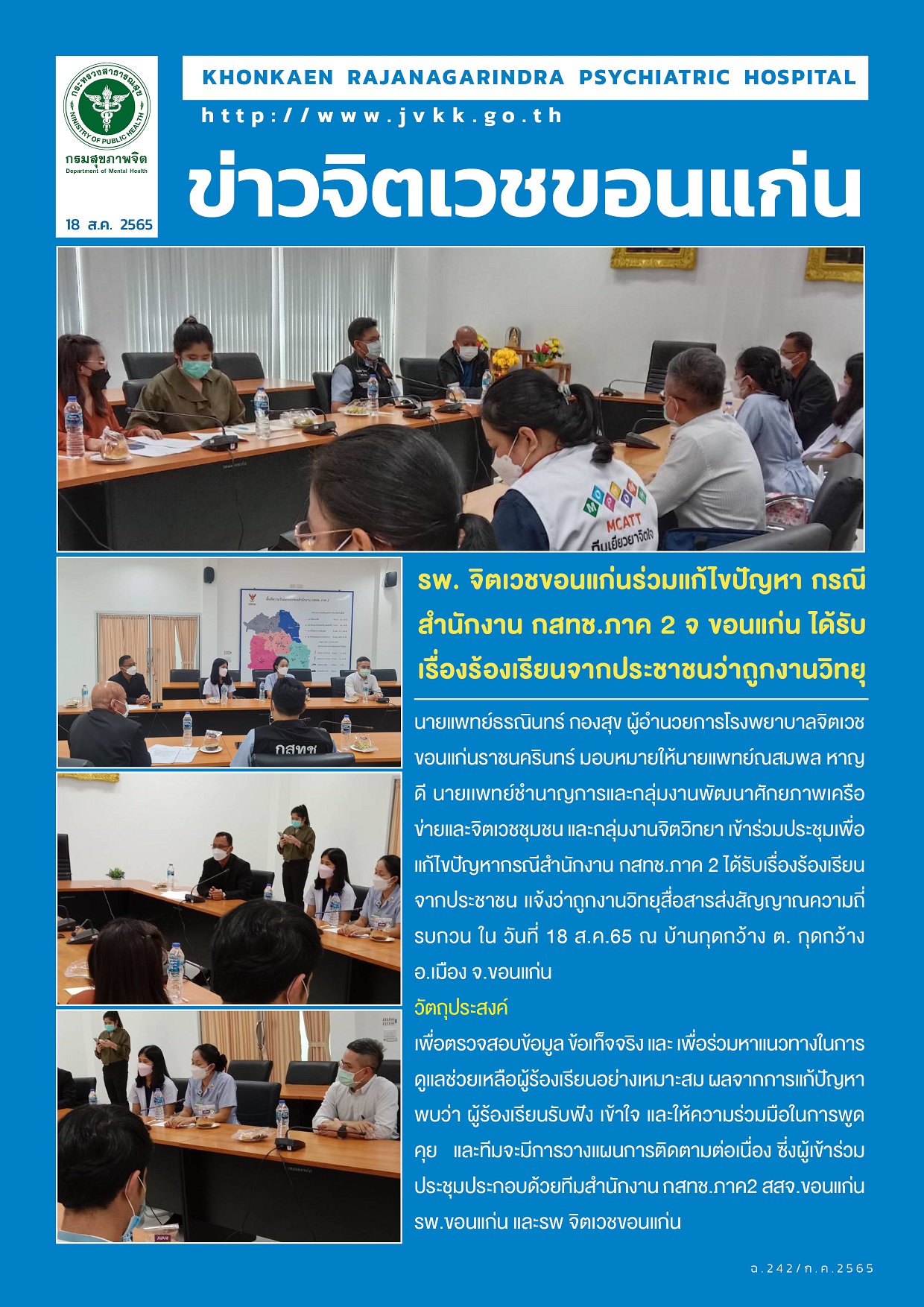 ภาพข่าว