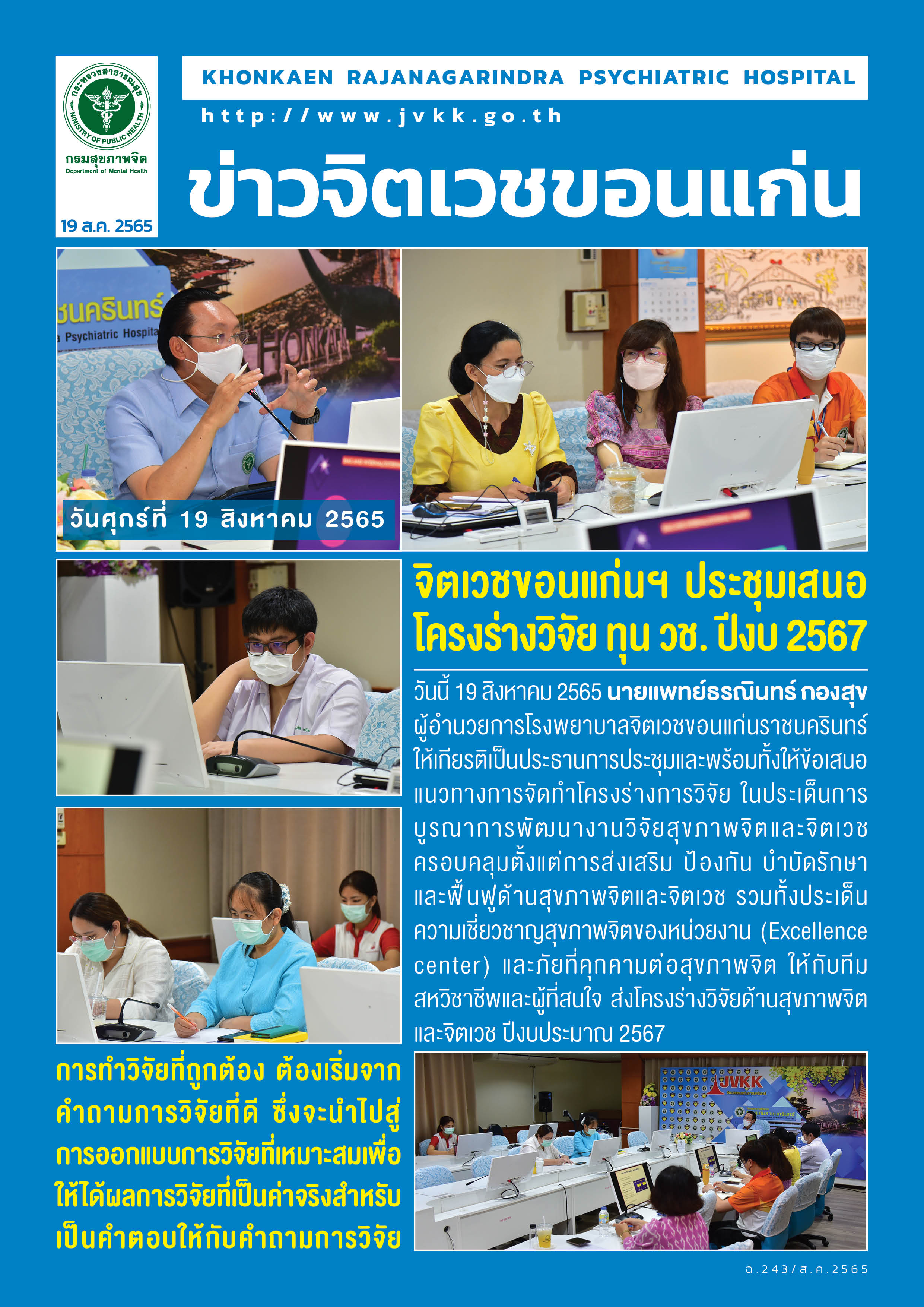 ภาพข่าว