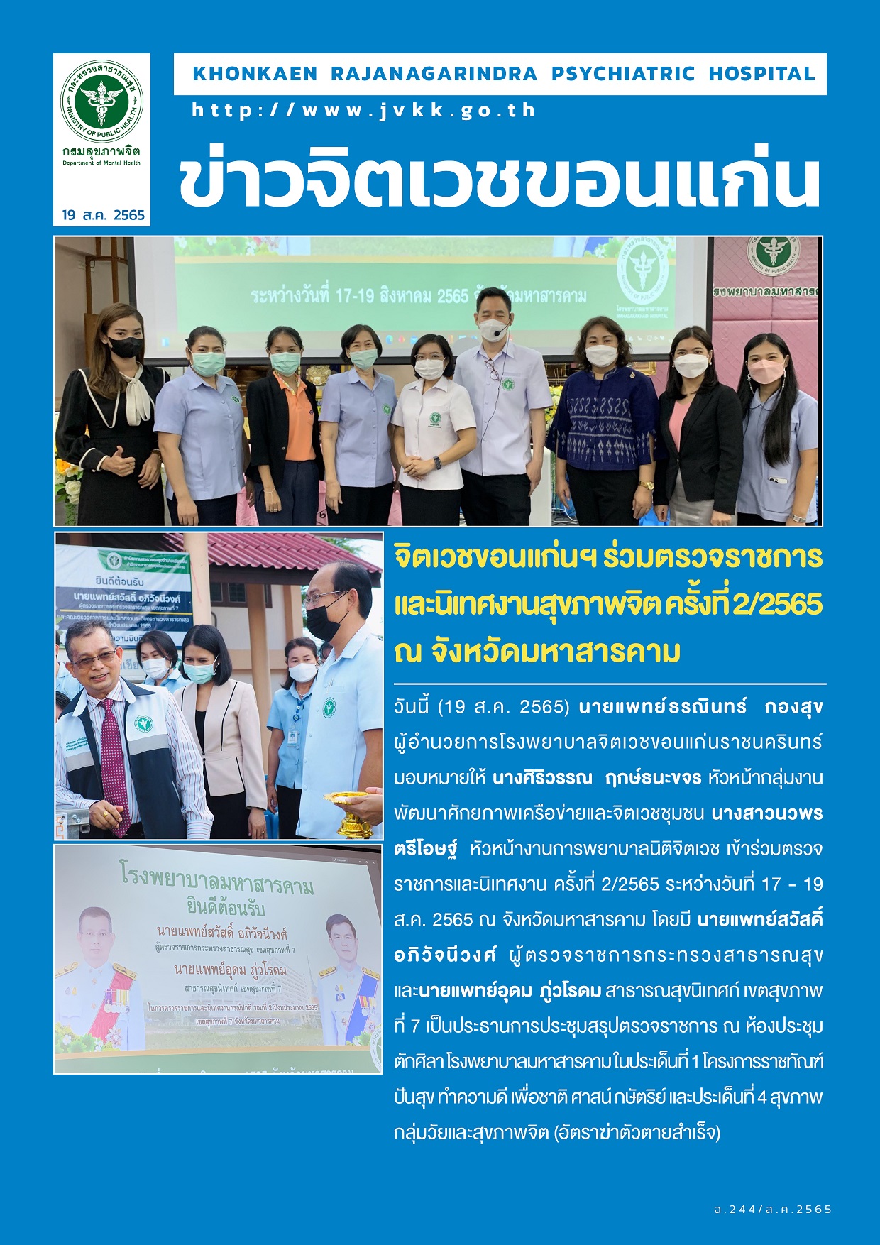 ภาพข่าว