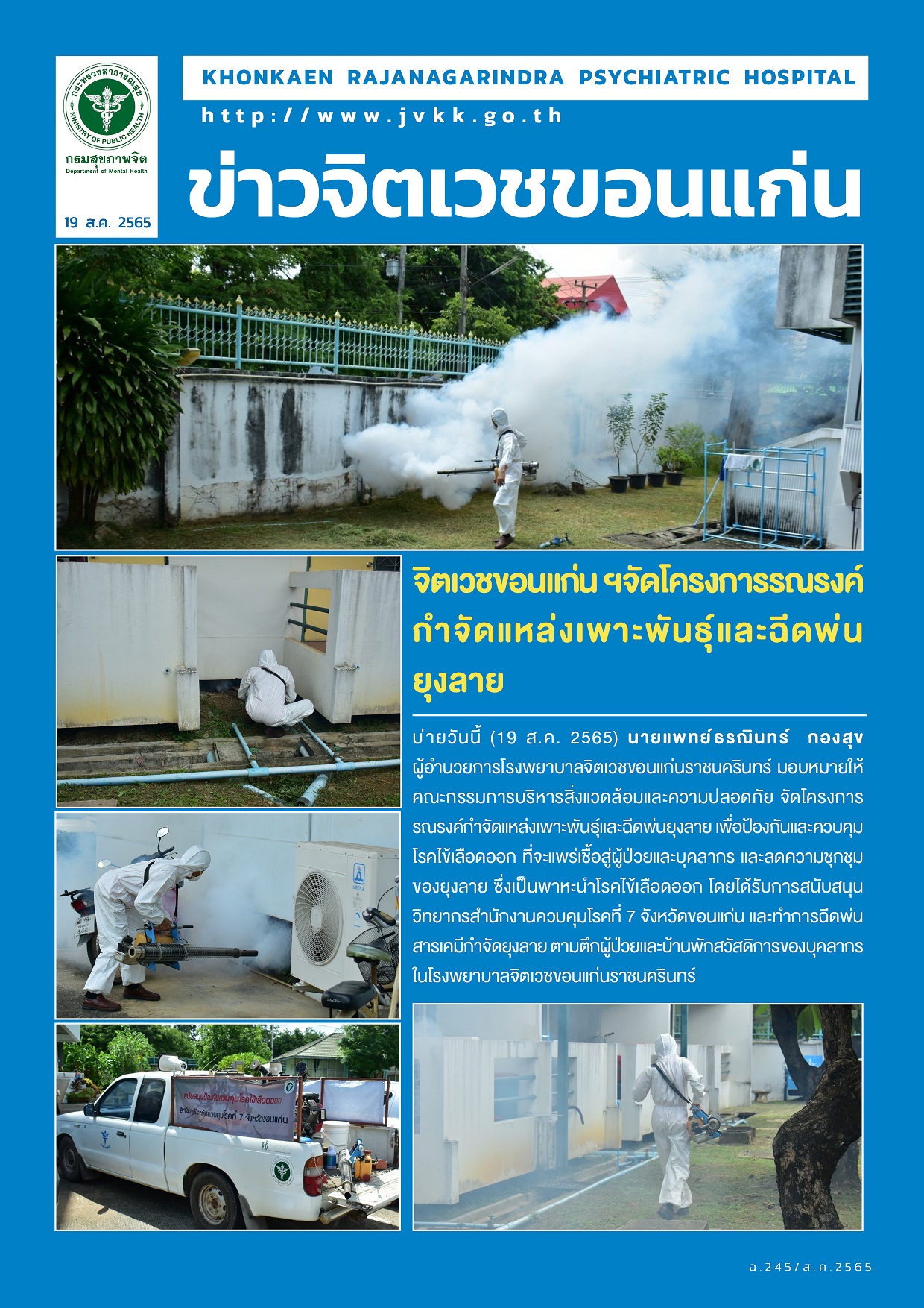 ภาพข่าว