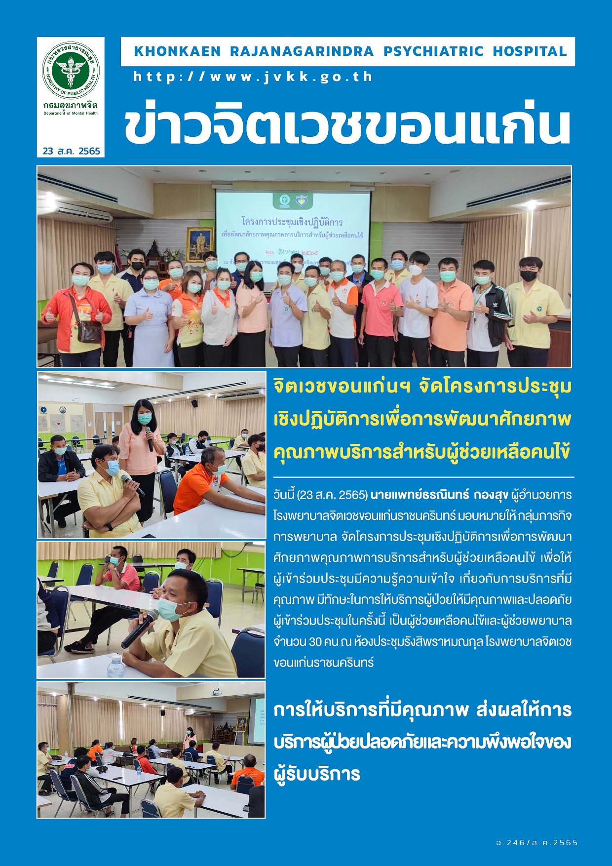 ภาพข่าว