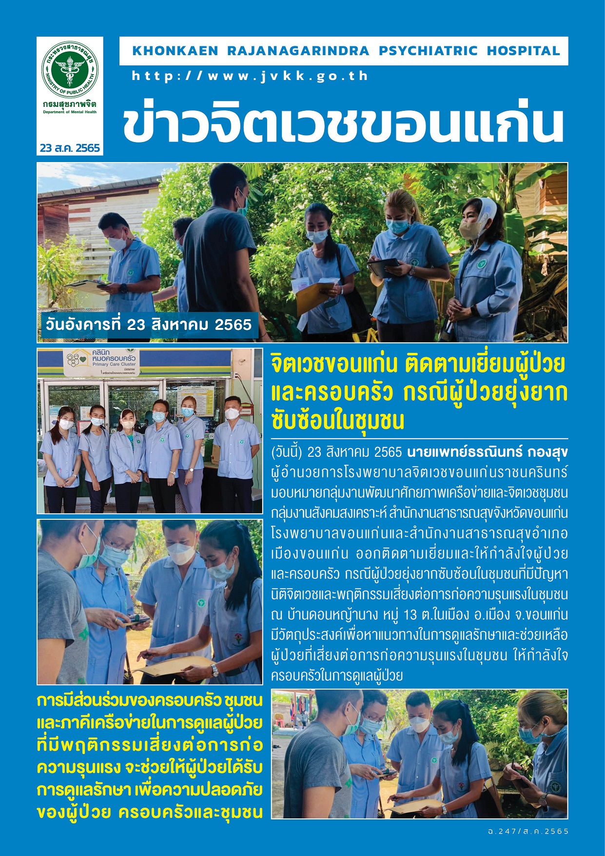 ภาพข่าว