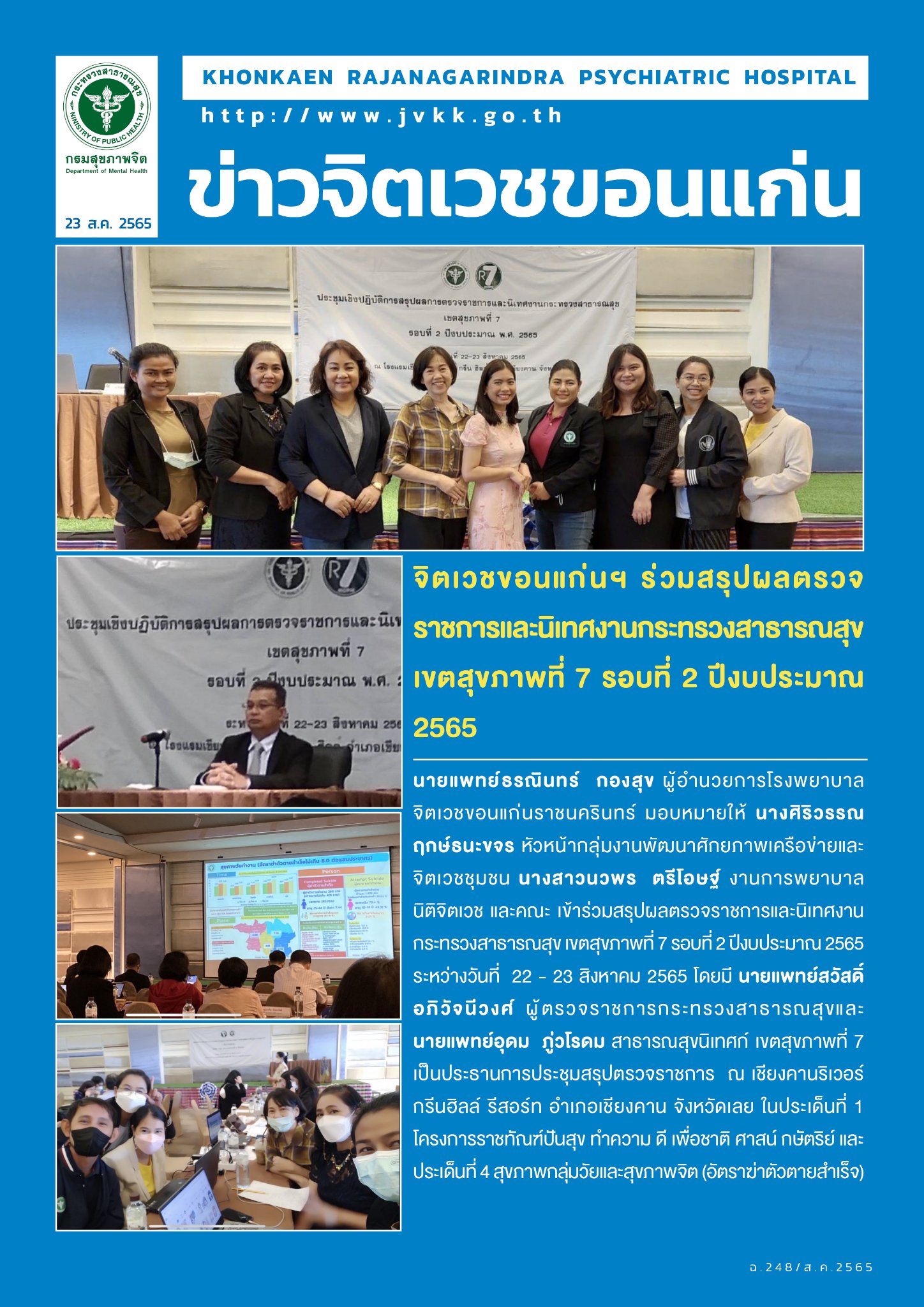 ภาพข่าว