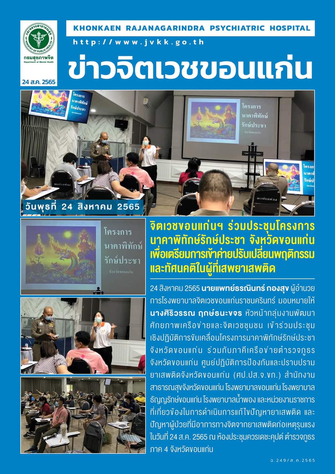 ภาพข่าว