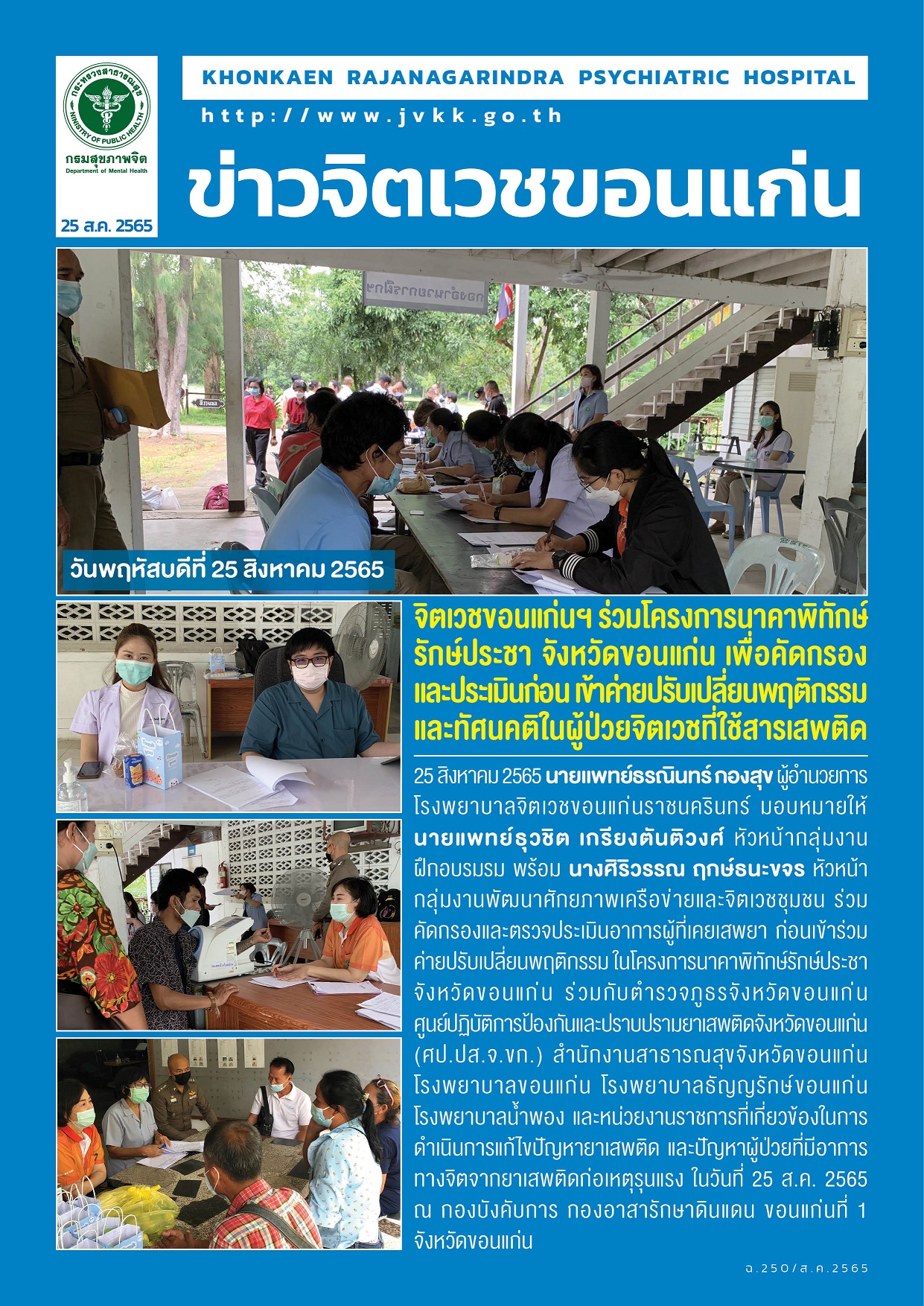 ภาพข่าว