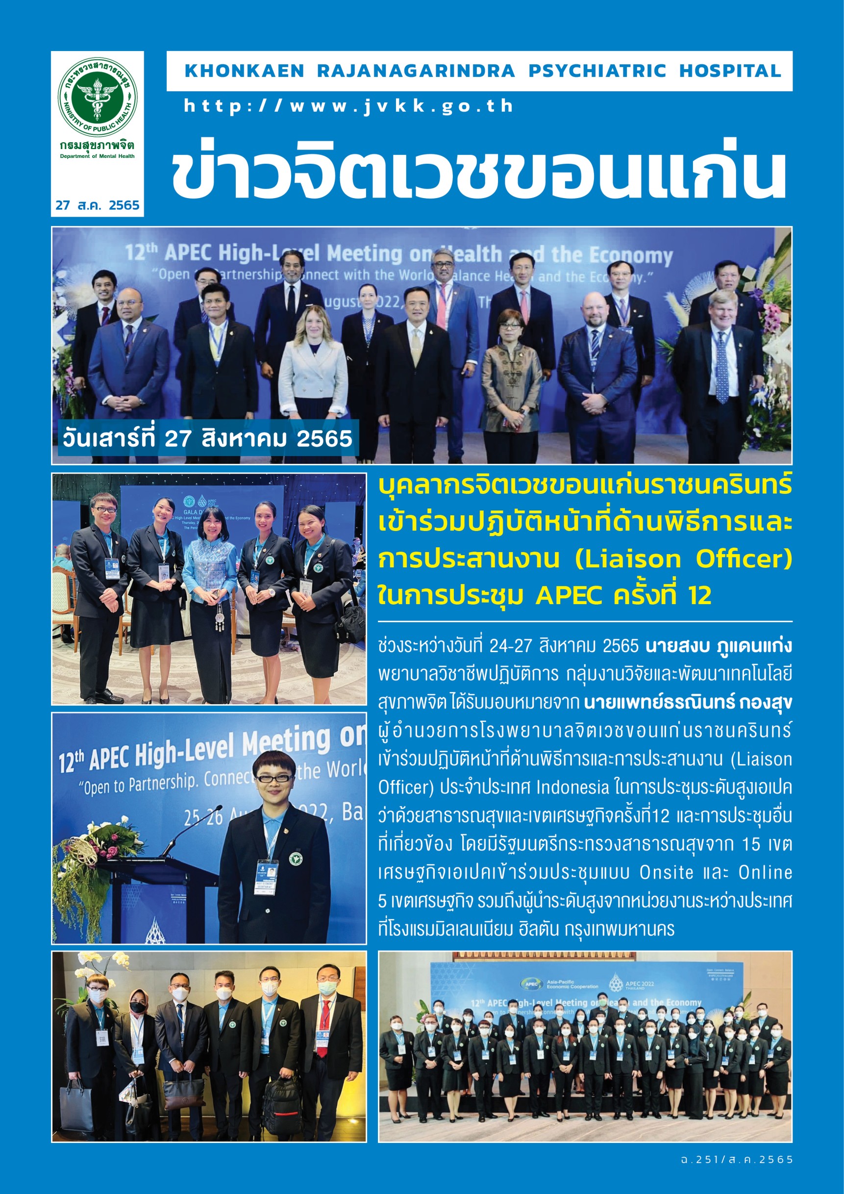 ภาพข่าว