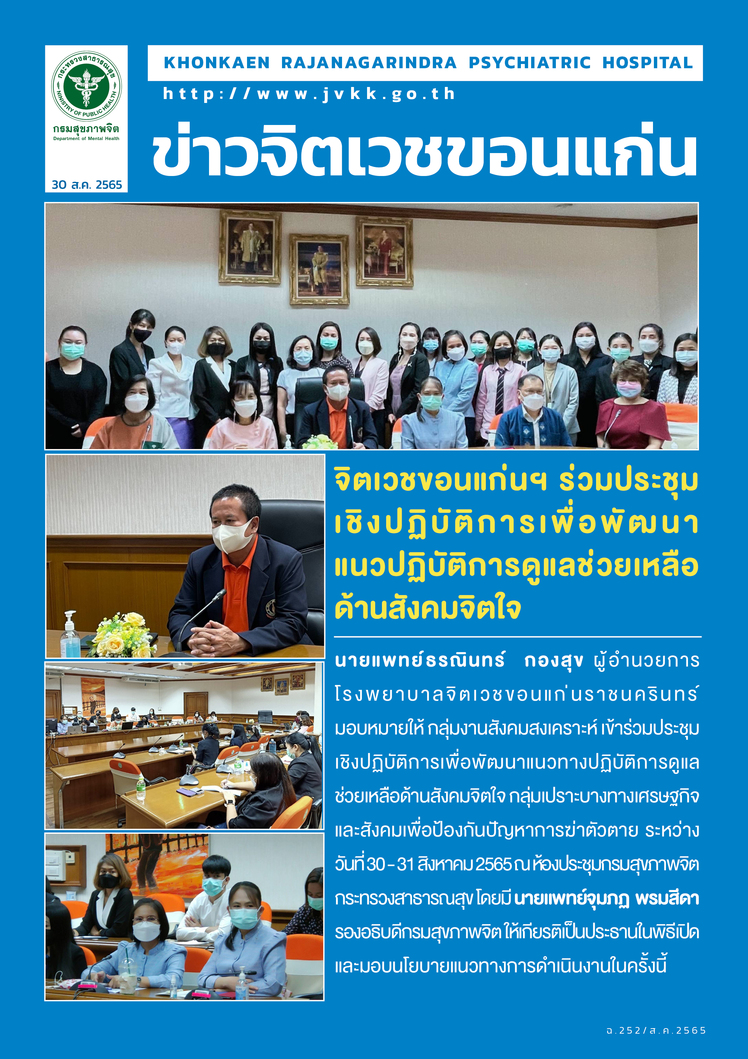 ภาพข่าว