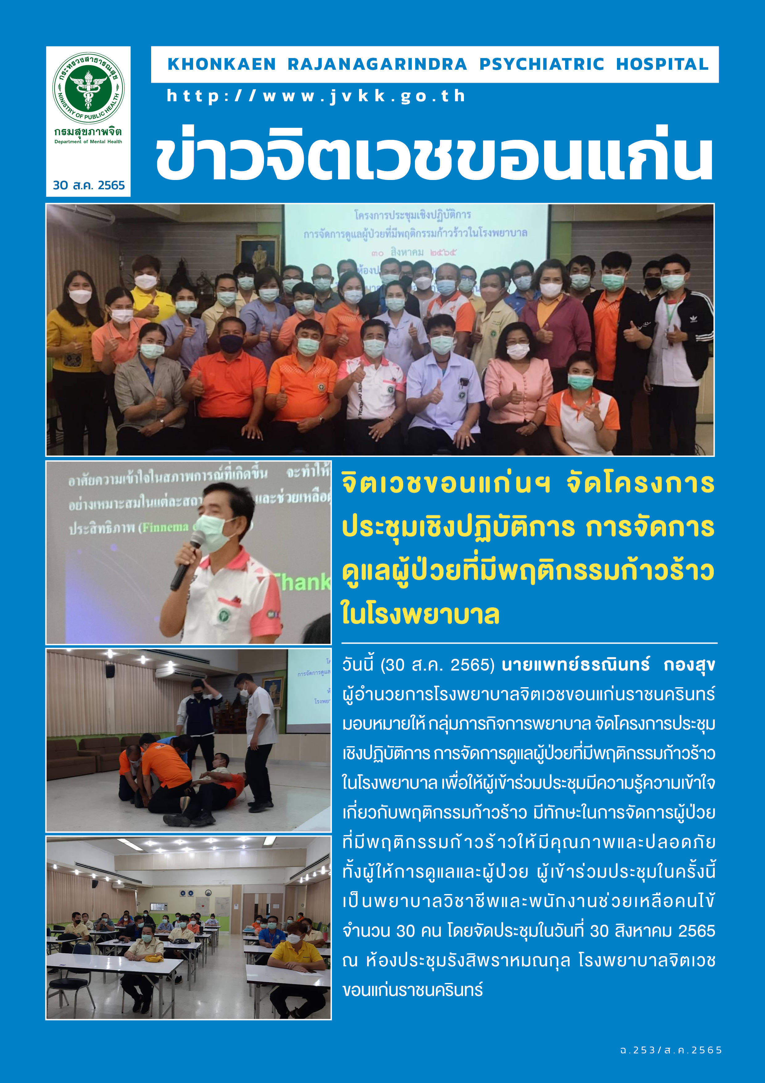 ภาพข่าว