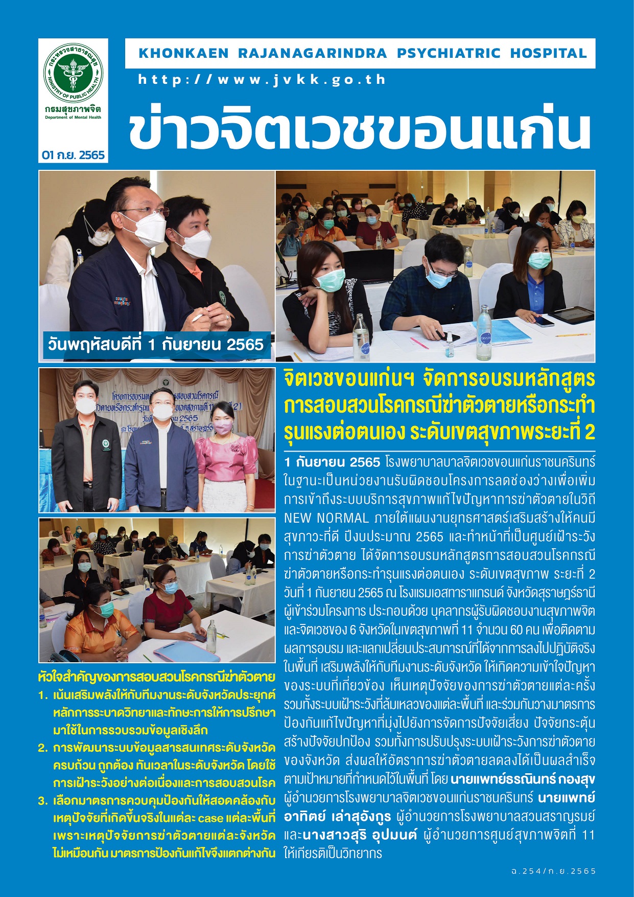 ภาพข่าว