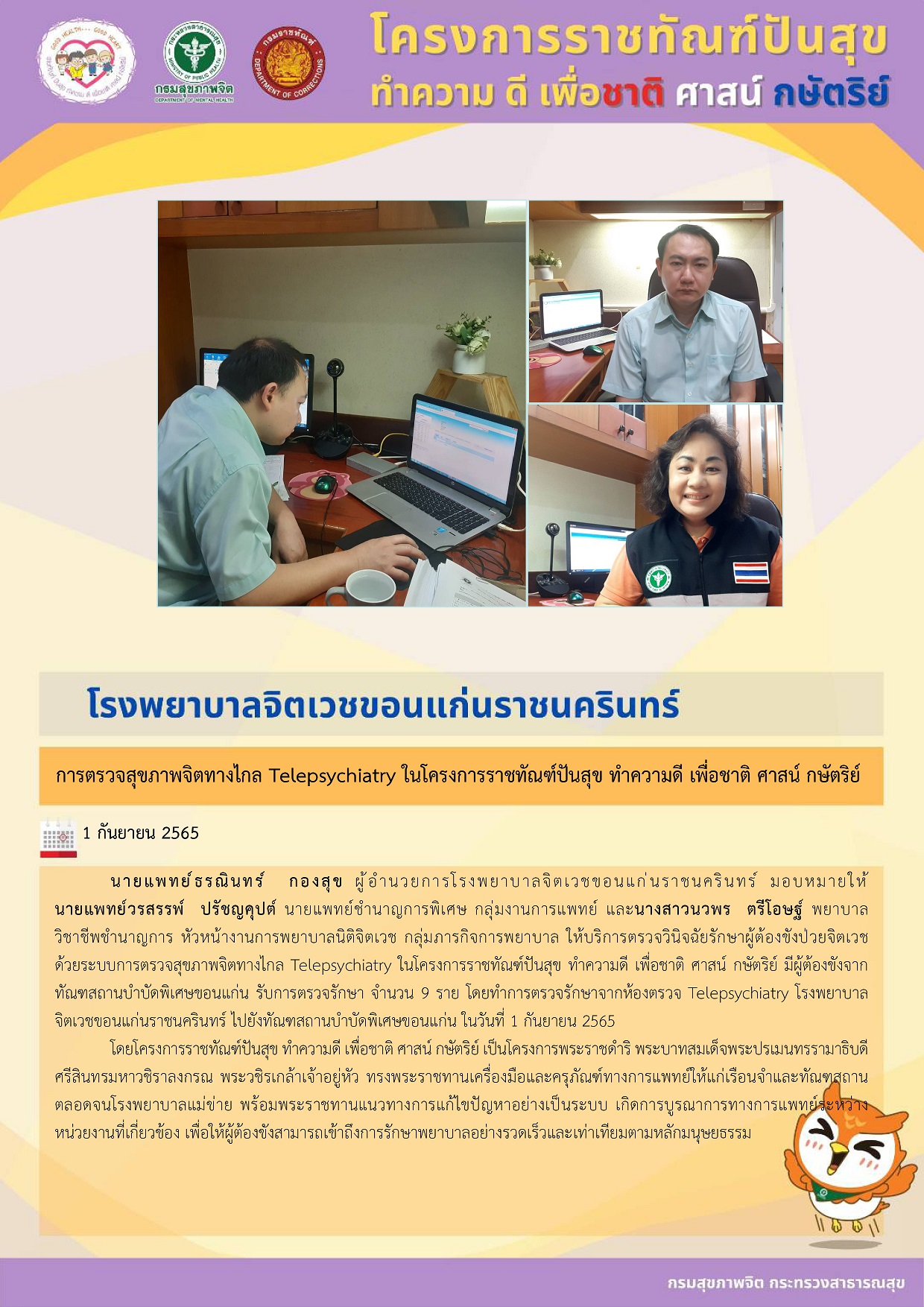 ภาพข่าว