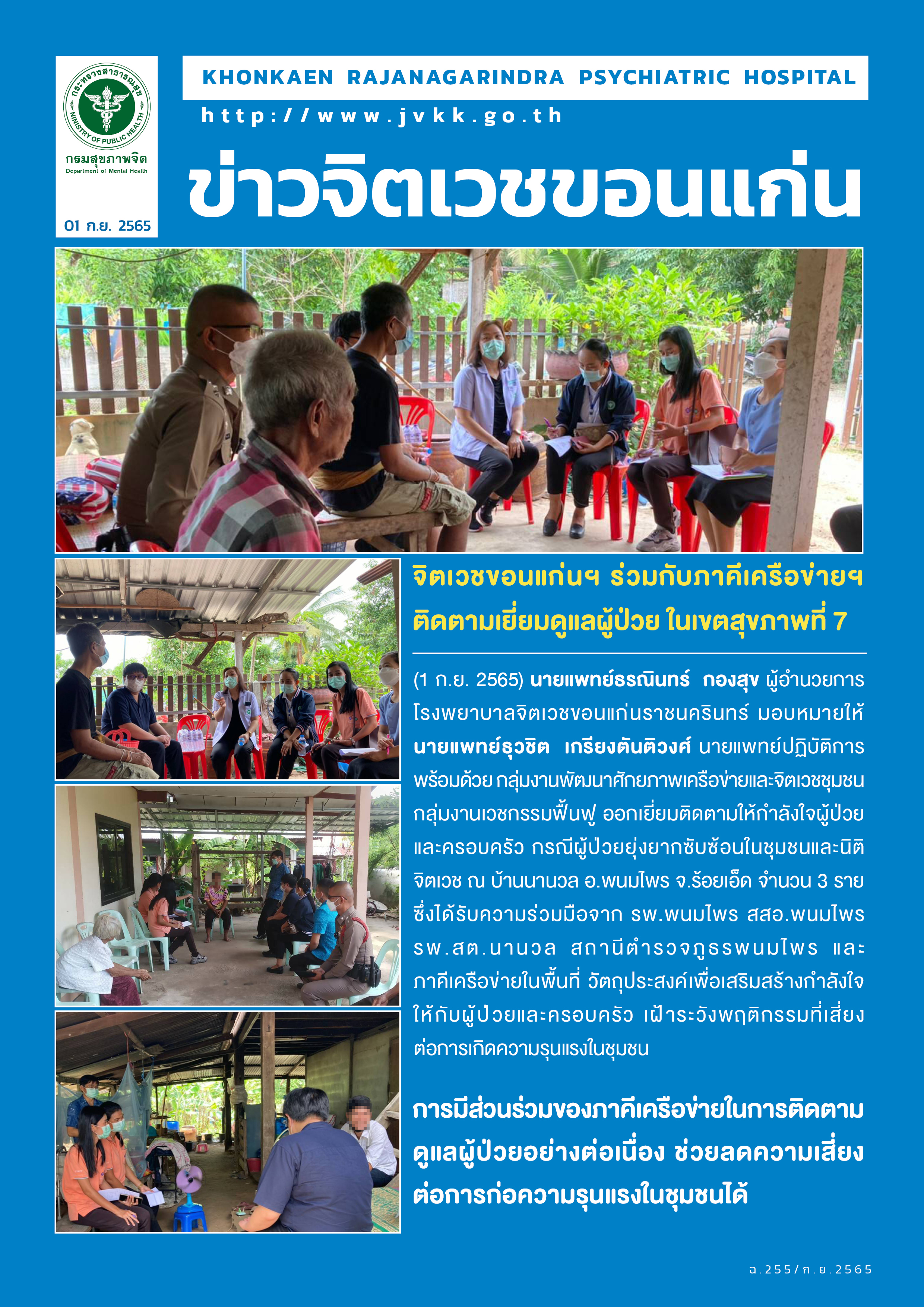 ภาพข่าว