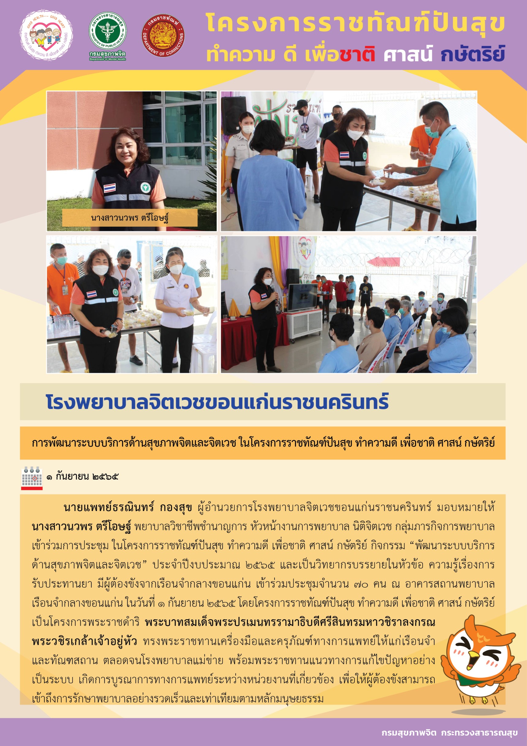 ภาพข่าว