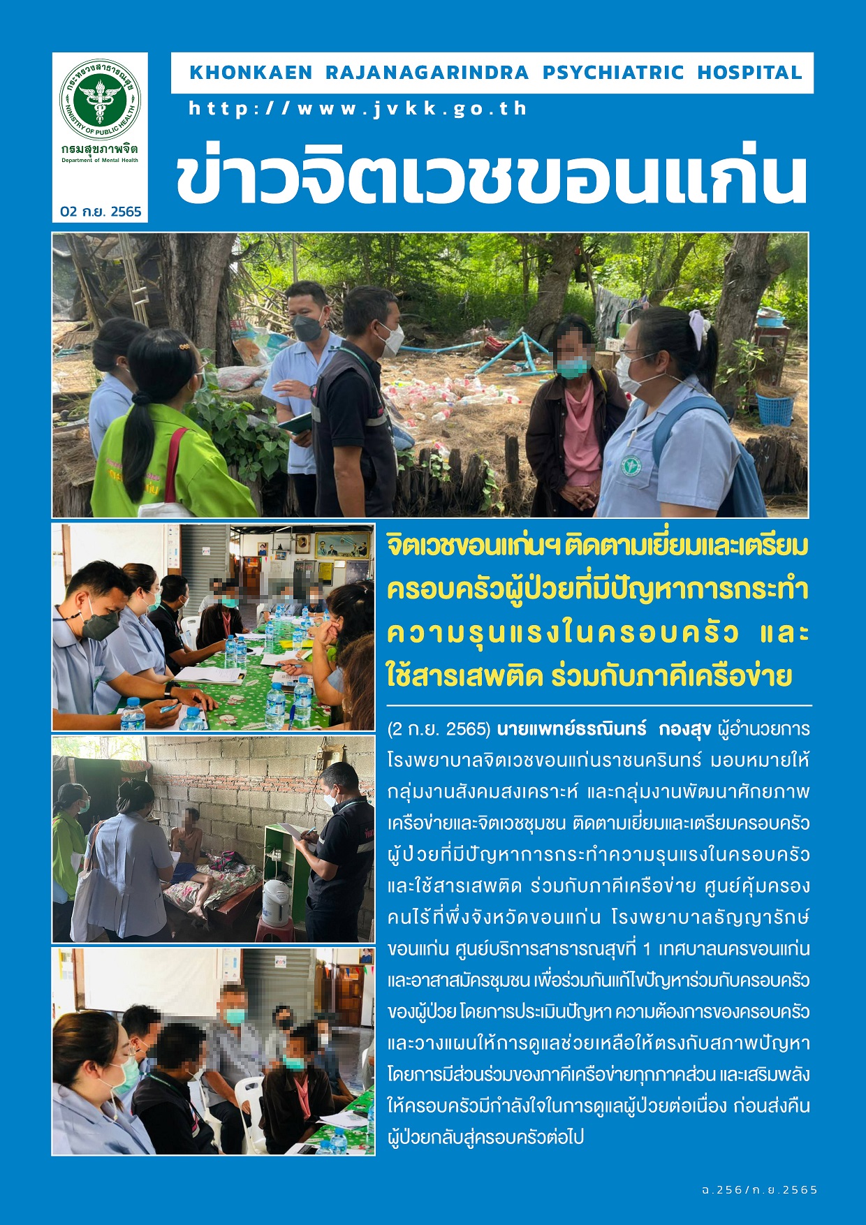 ภาพข่าว