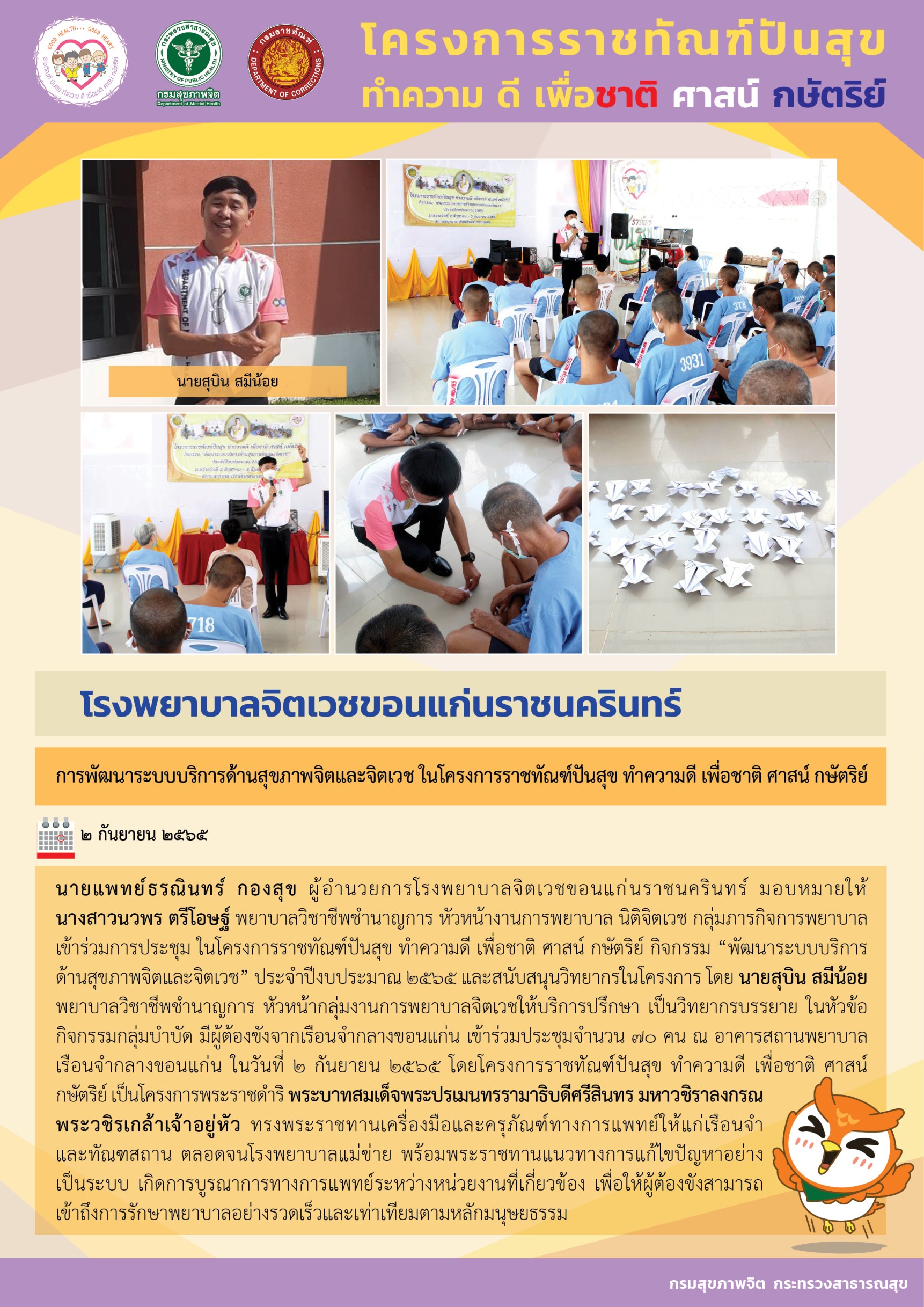 ภาพข่าว