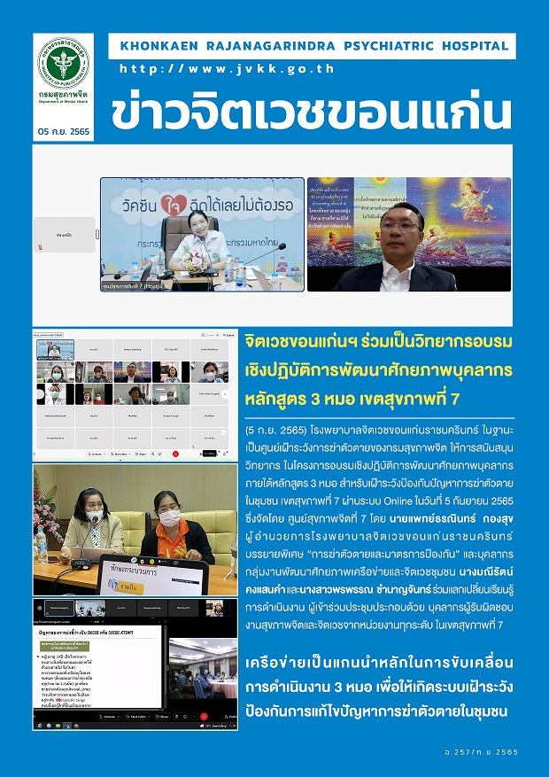 ภาพข่าว