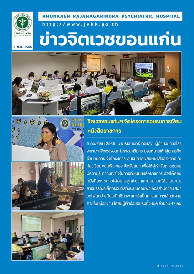 ภาพข่าว