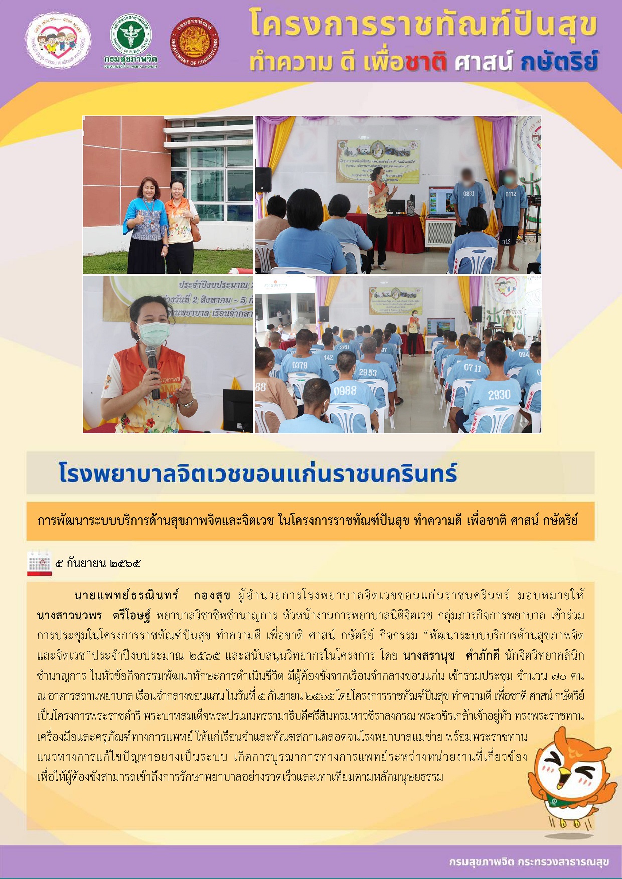 ภาพข่าว