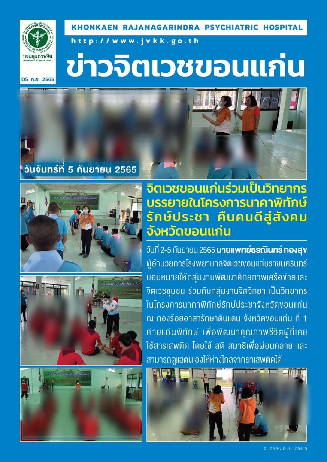 ภาพข่าว