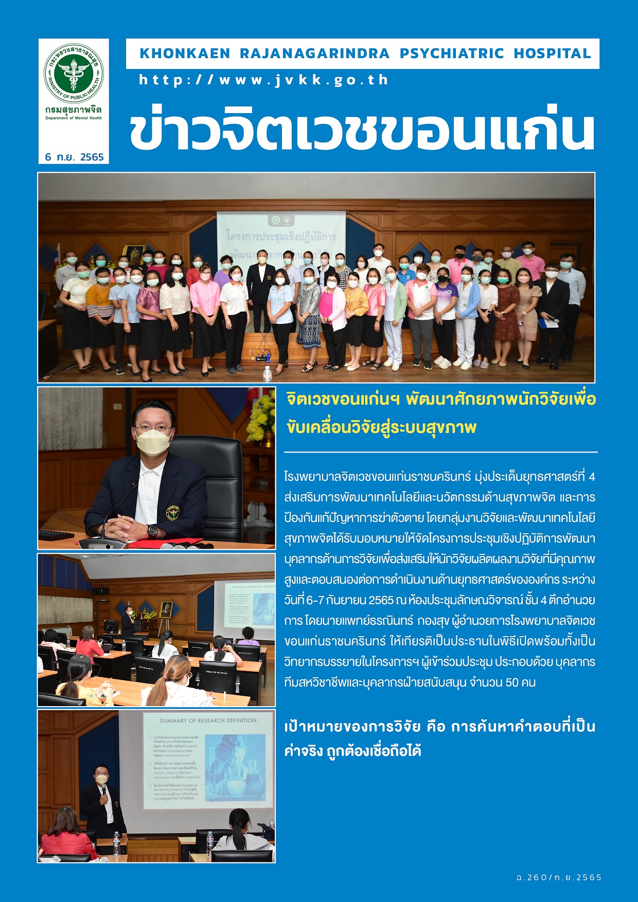 ภาพข่าว