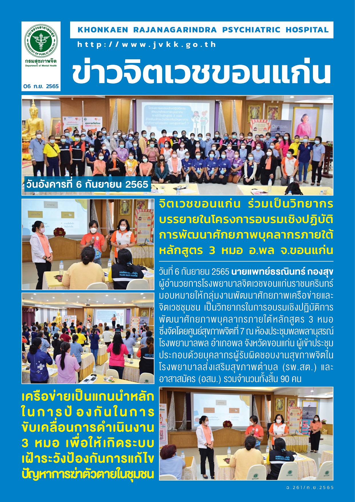 ภาพข่าว