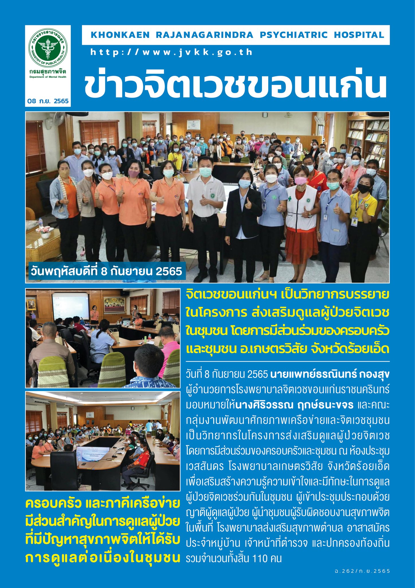 ภาพข่าว