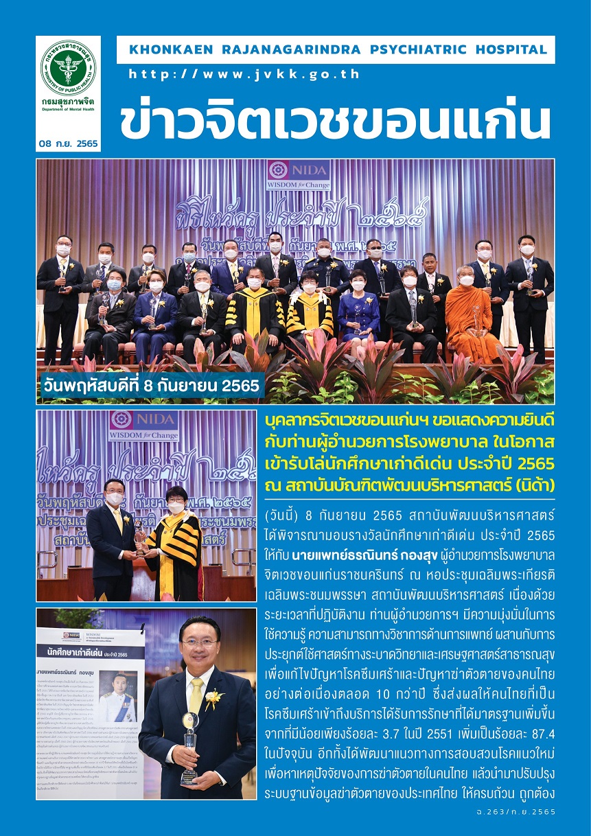 ภาพข่าว