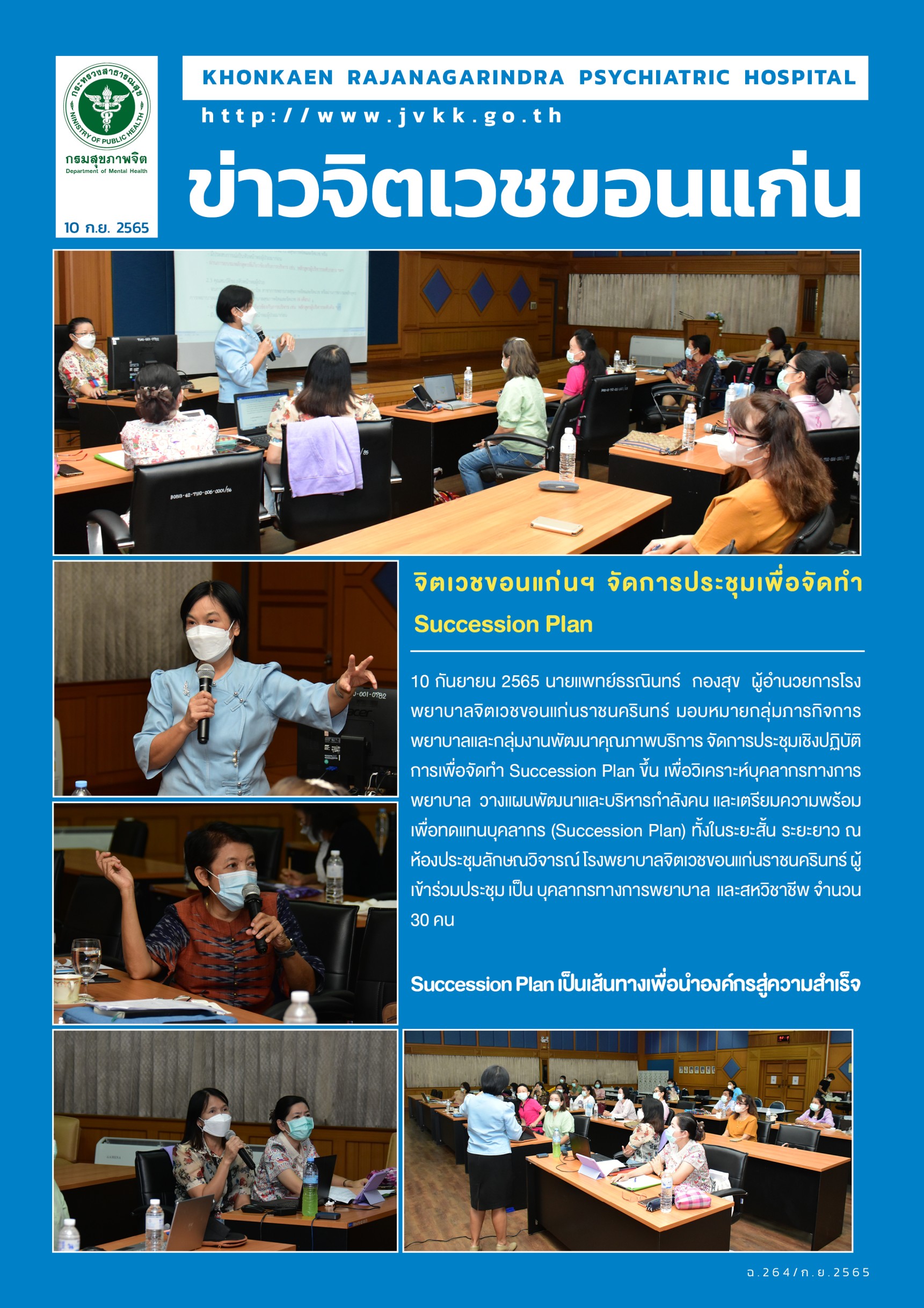 ภาพข่าว