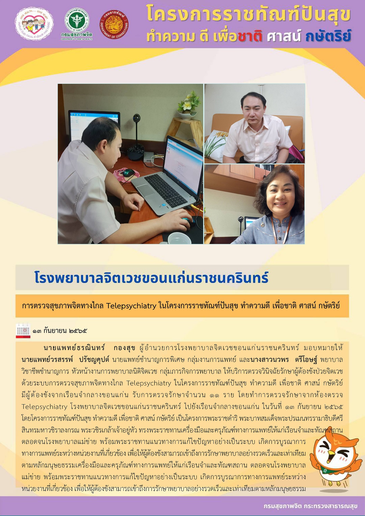 ภาพข่าว