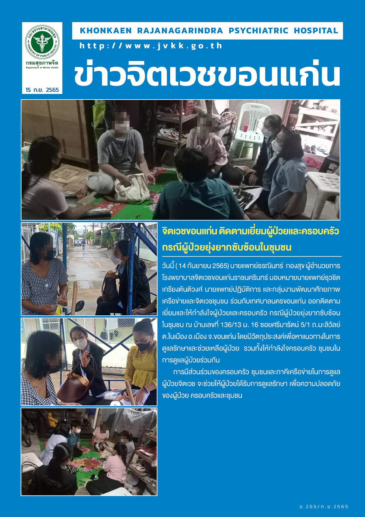 ภาพข่าว