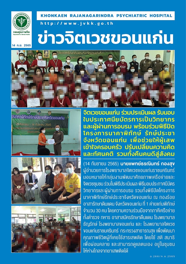 ภาพข่าว