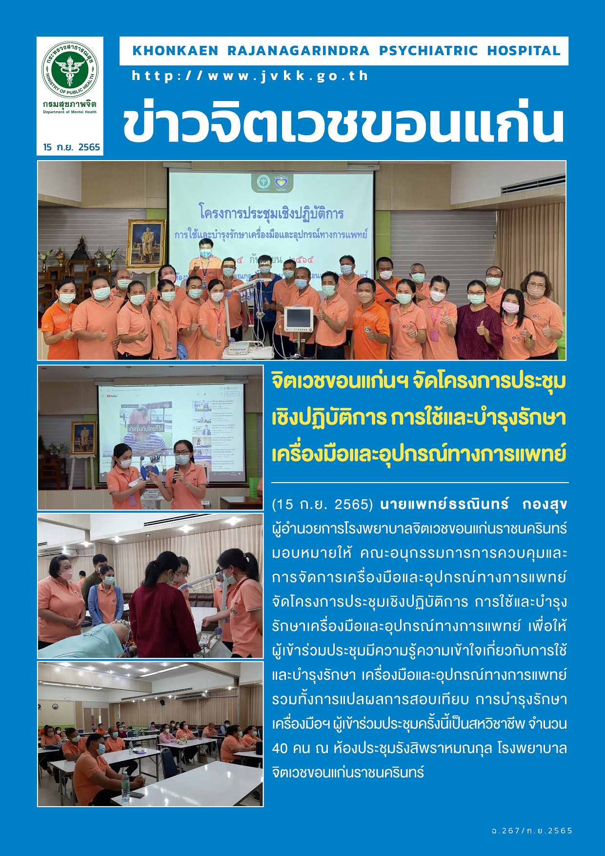 ภาพข่าว