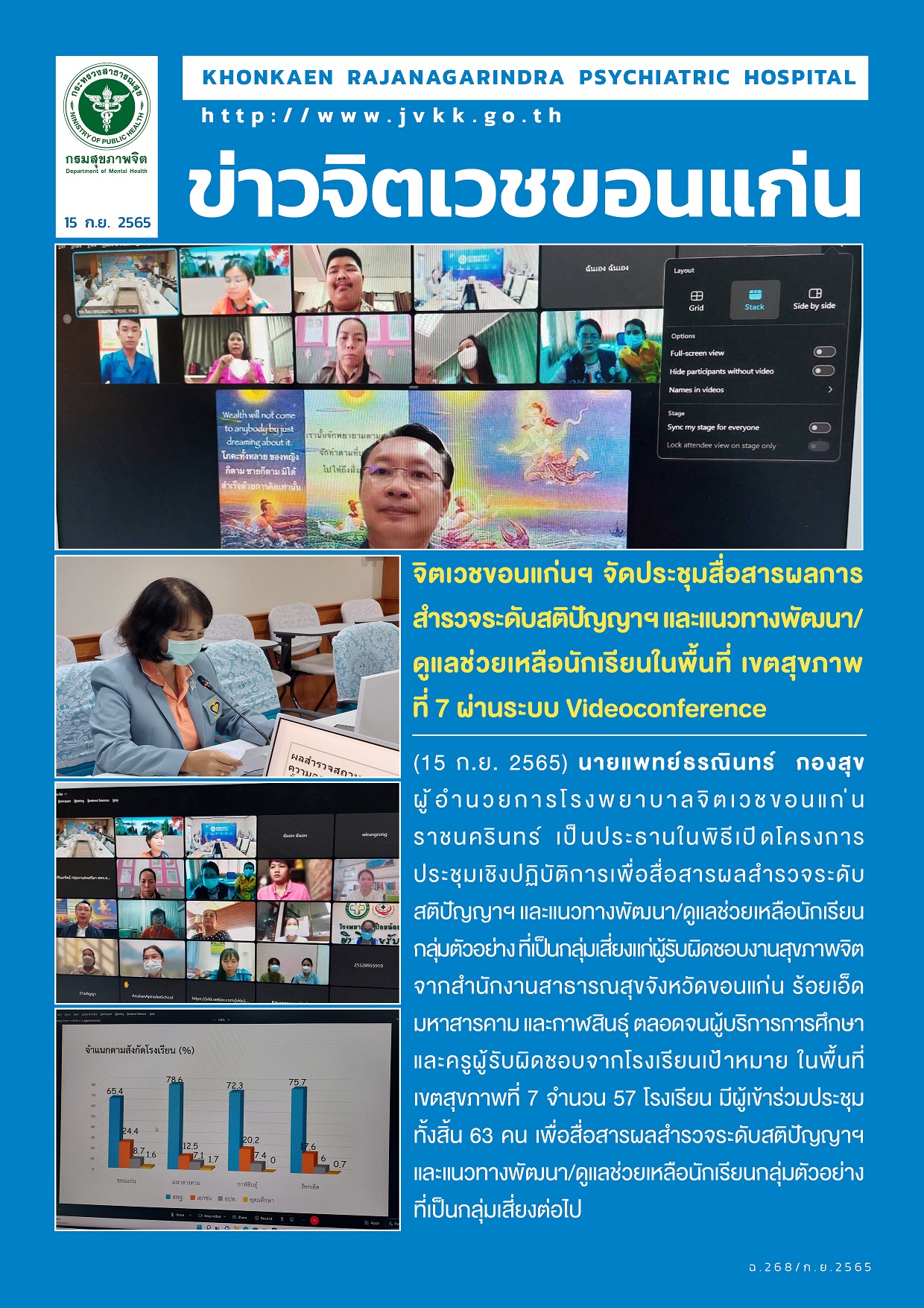 ภาพข่าว