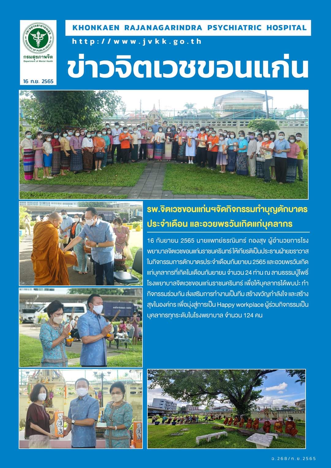 ภาพข่าว