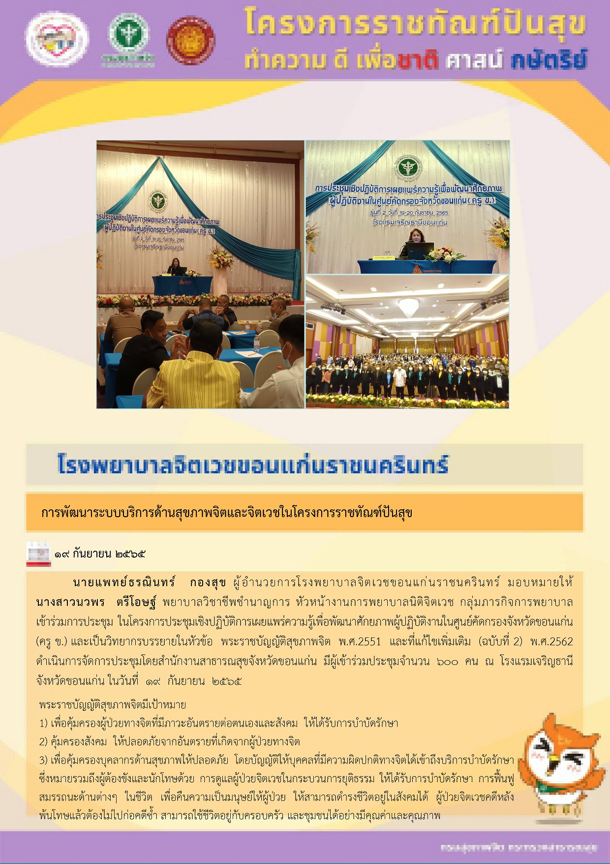 ภาพข่าว