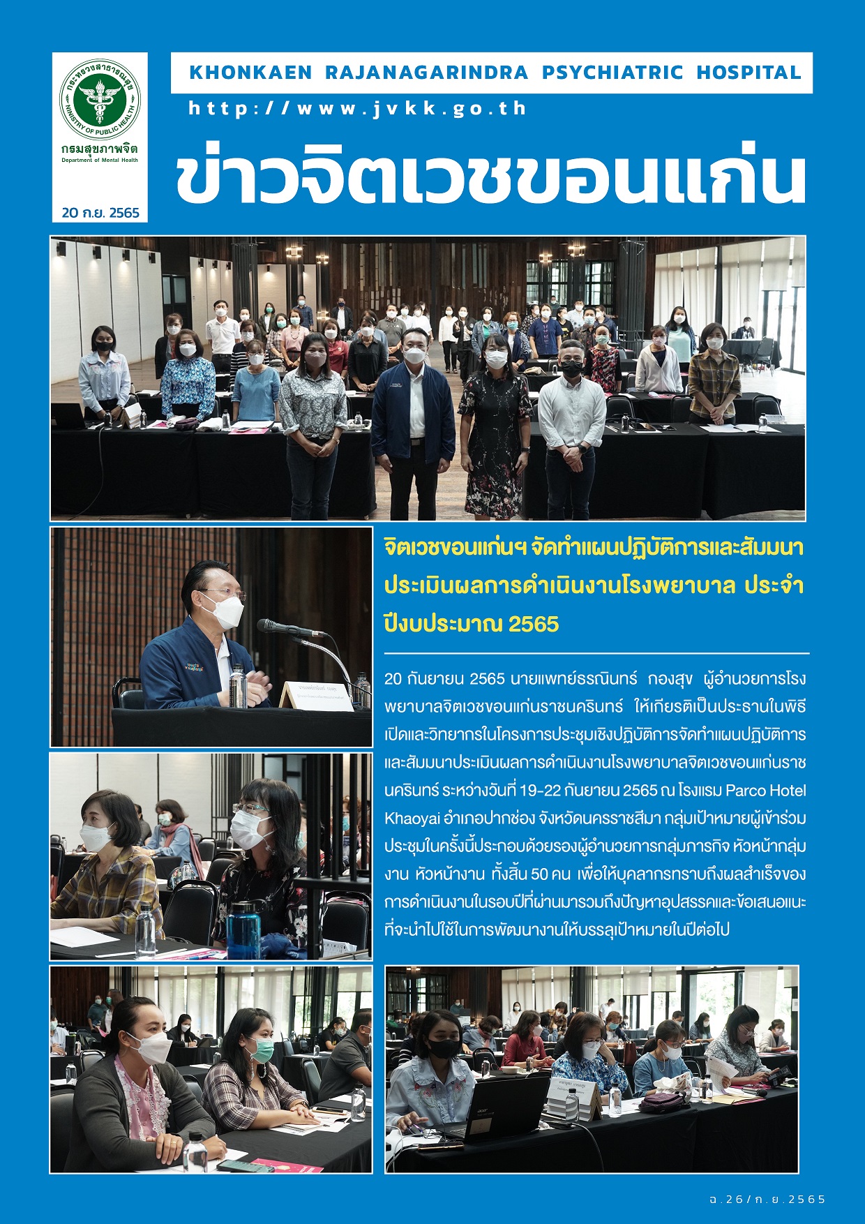 ภาพข่าว