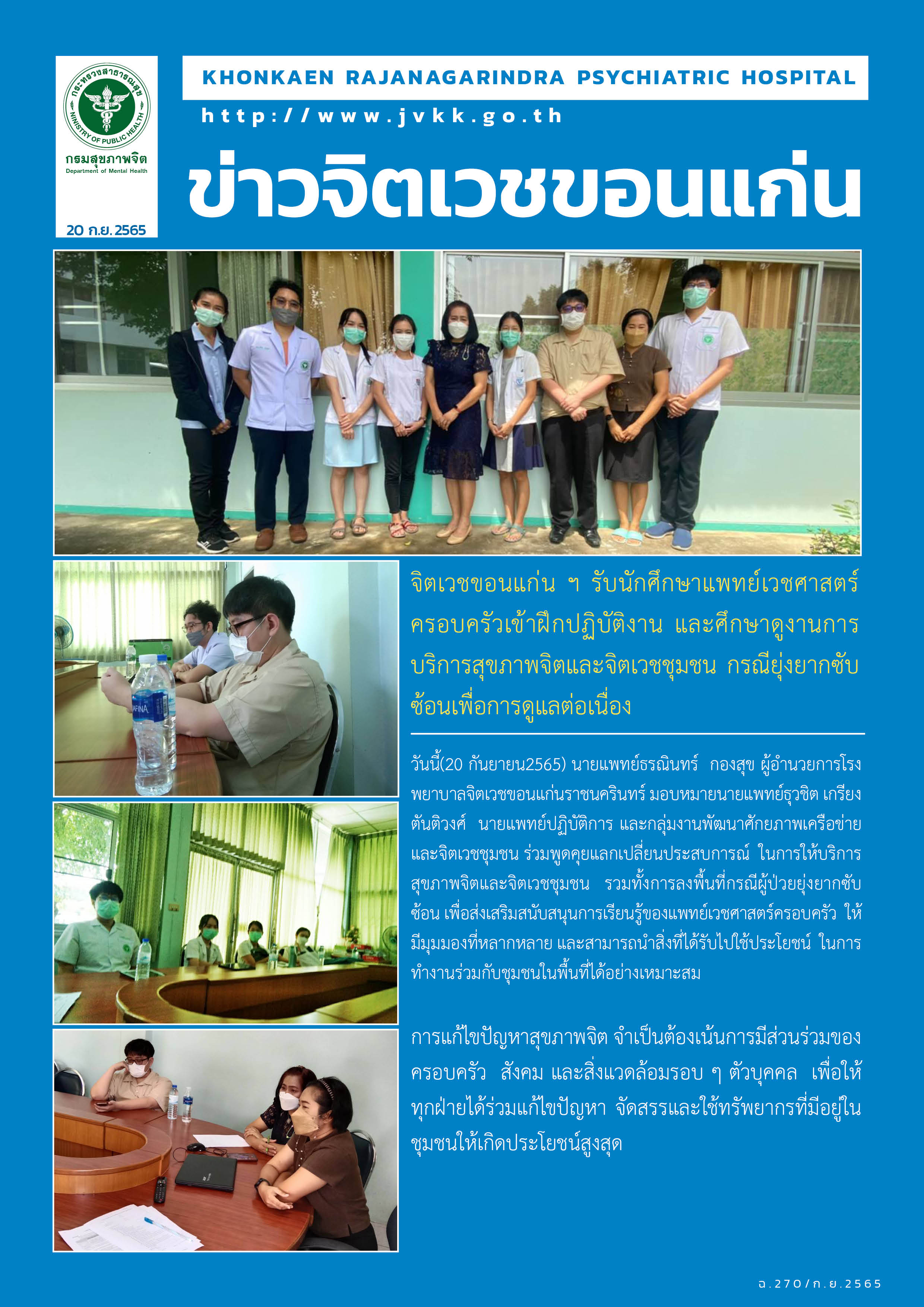 ภาพข่าว