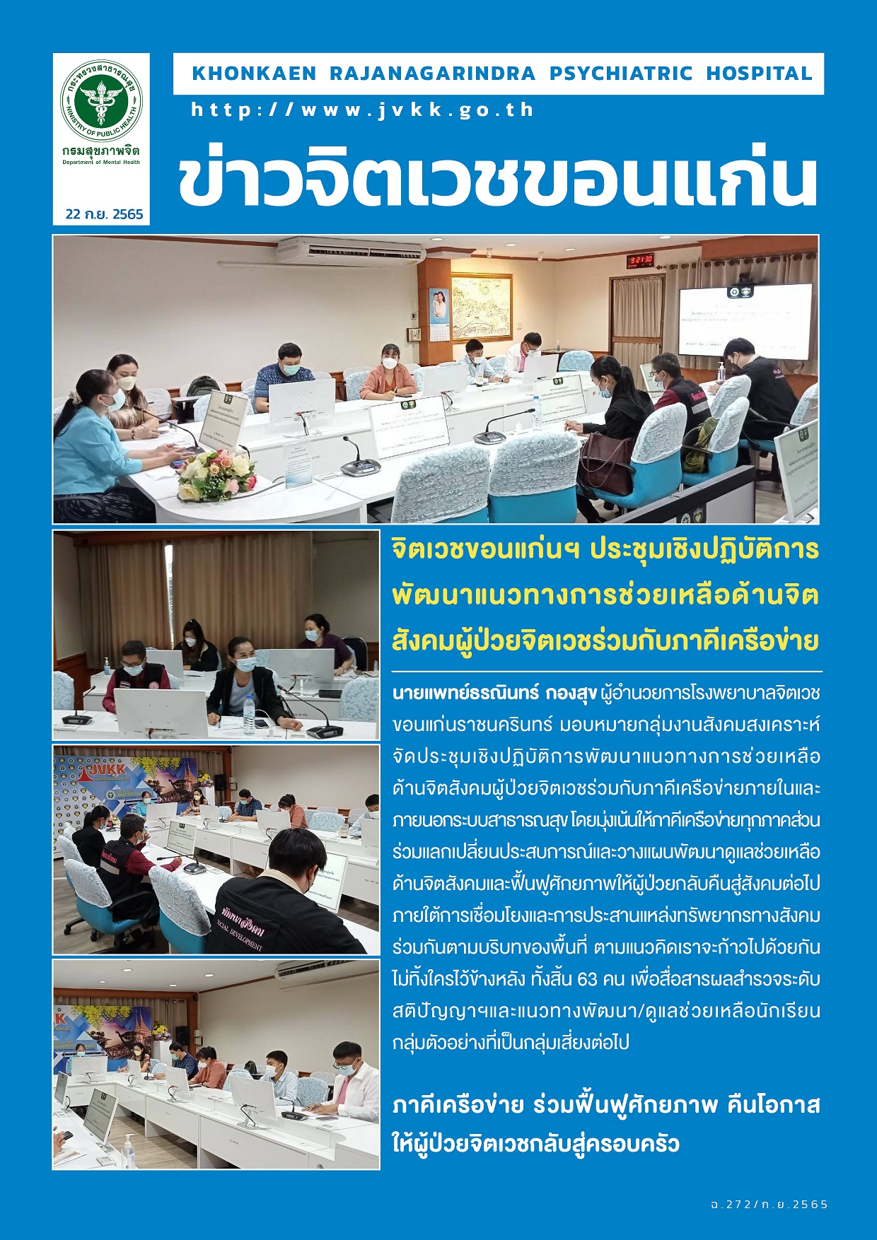 ภาพข่าว