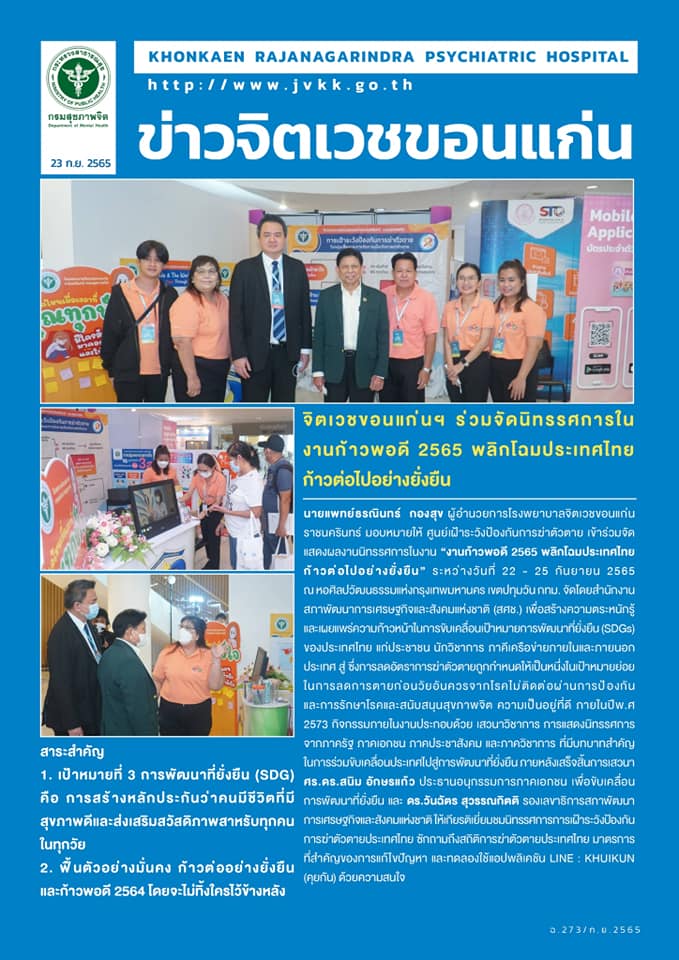 ภาพข่าว