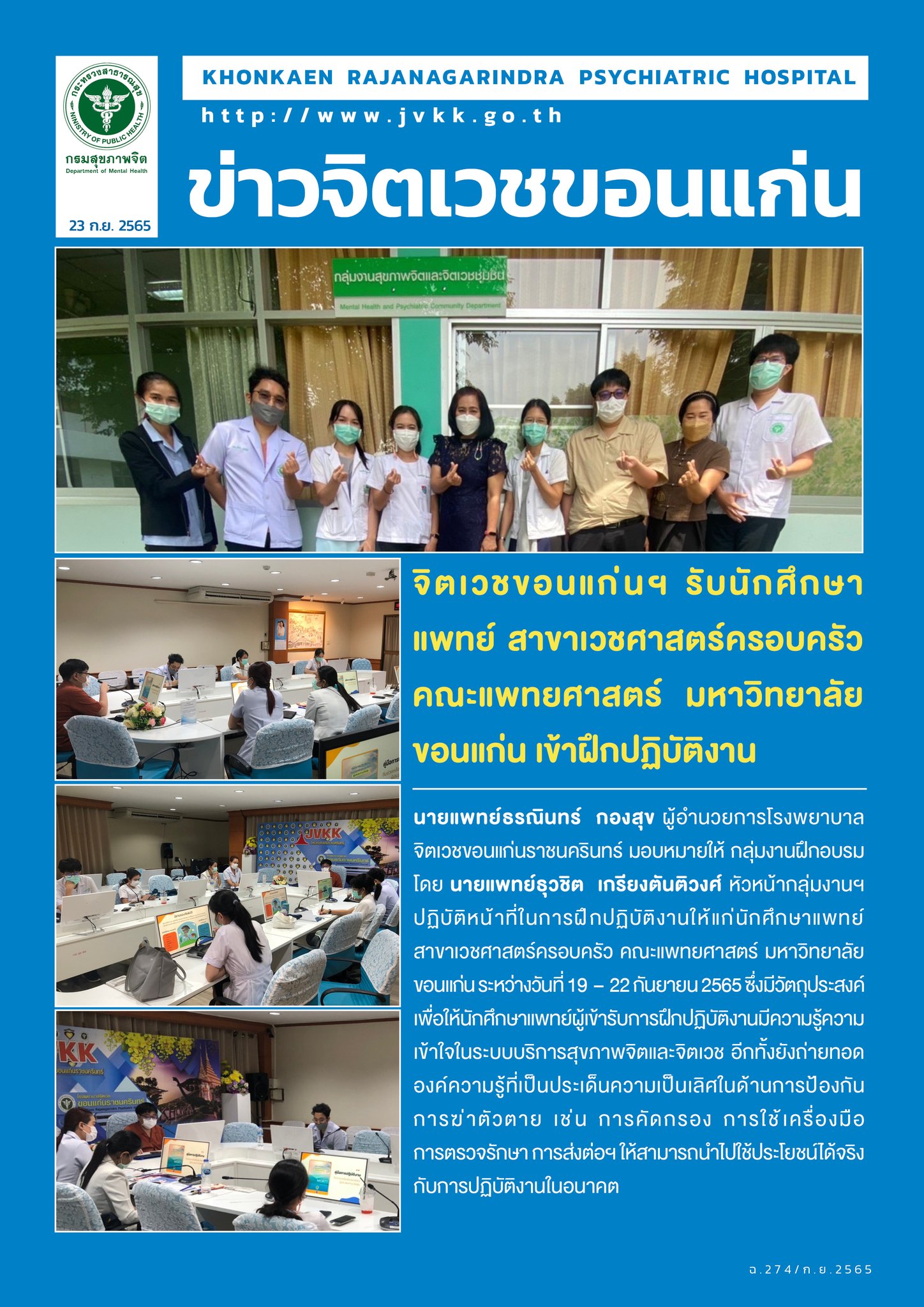 ภาพข่าว