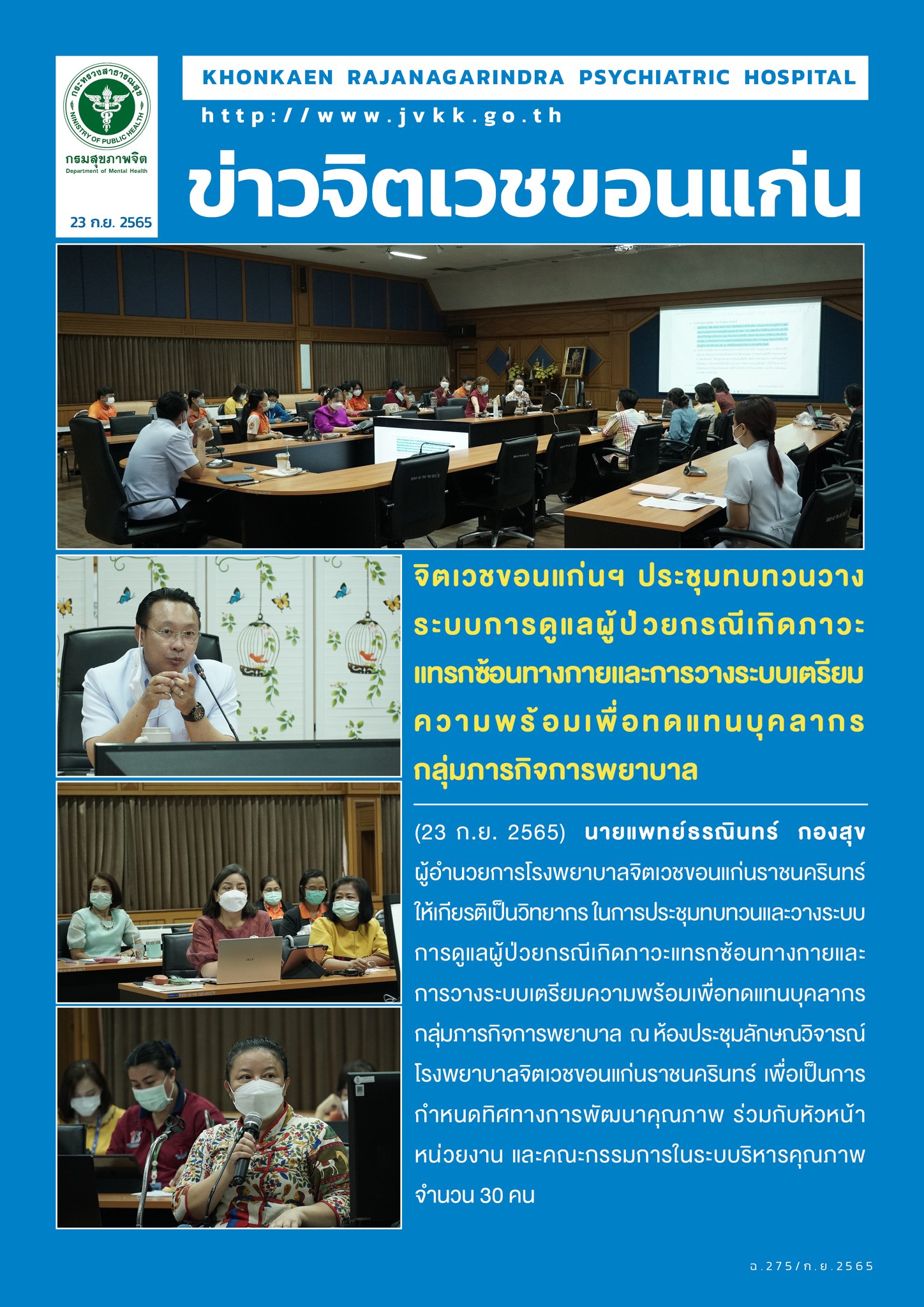 ภาพข่าว