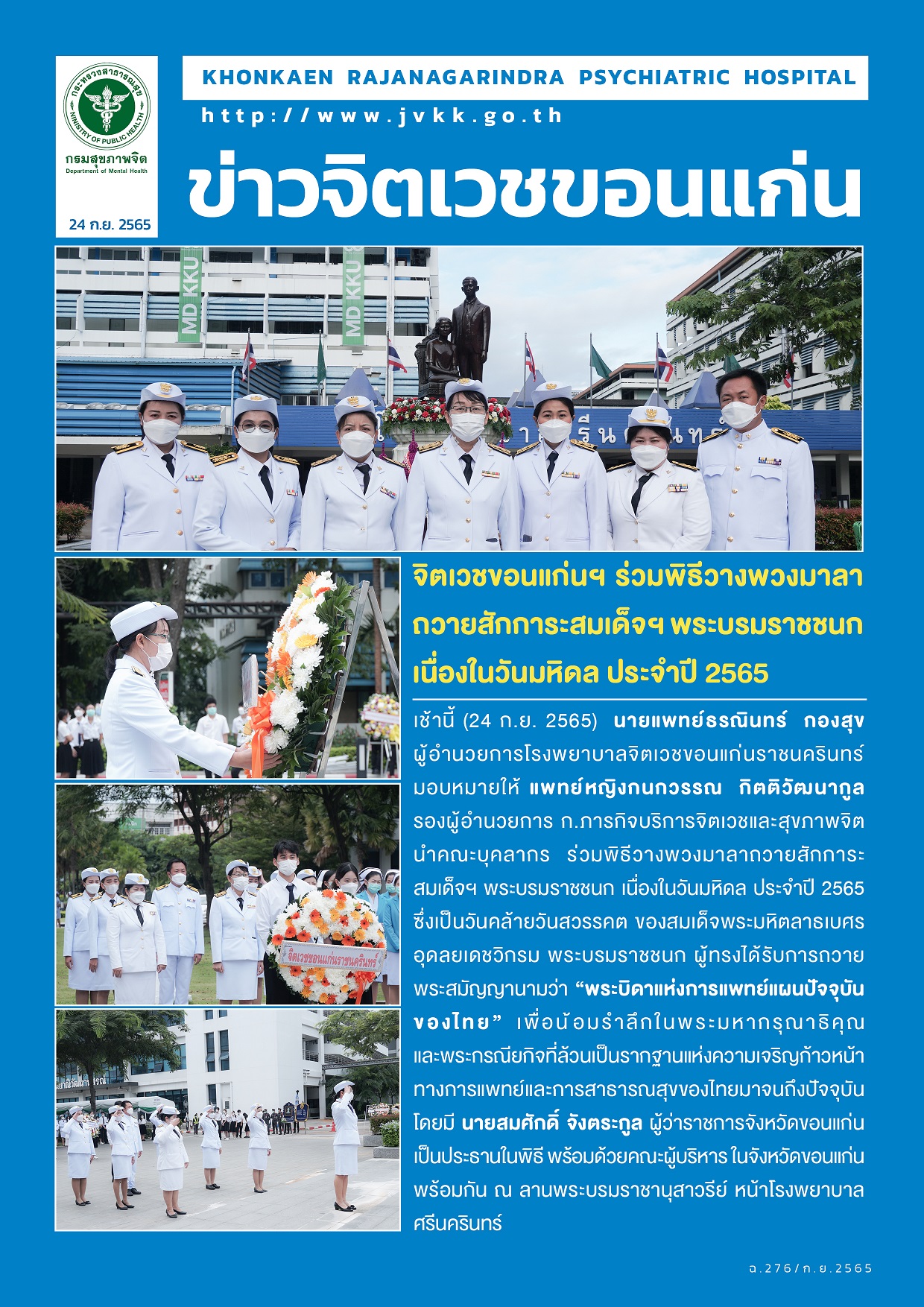 ภาพข่าว