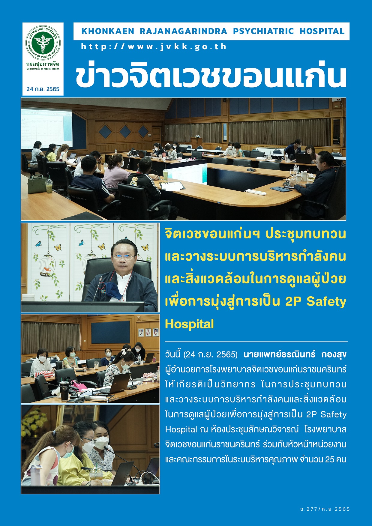 ภาพข่าว