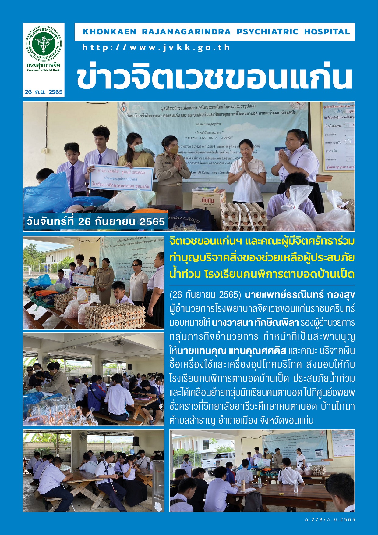 ภาพข่าว