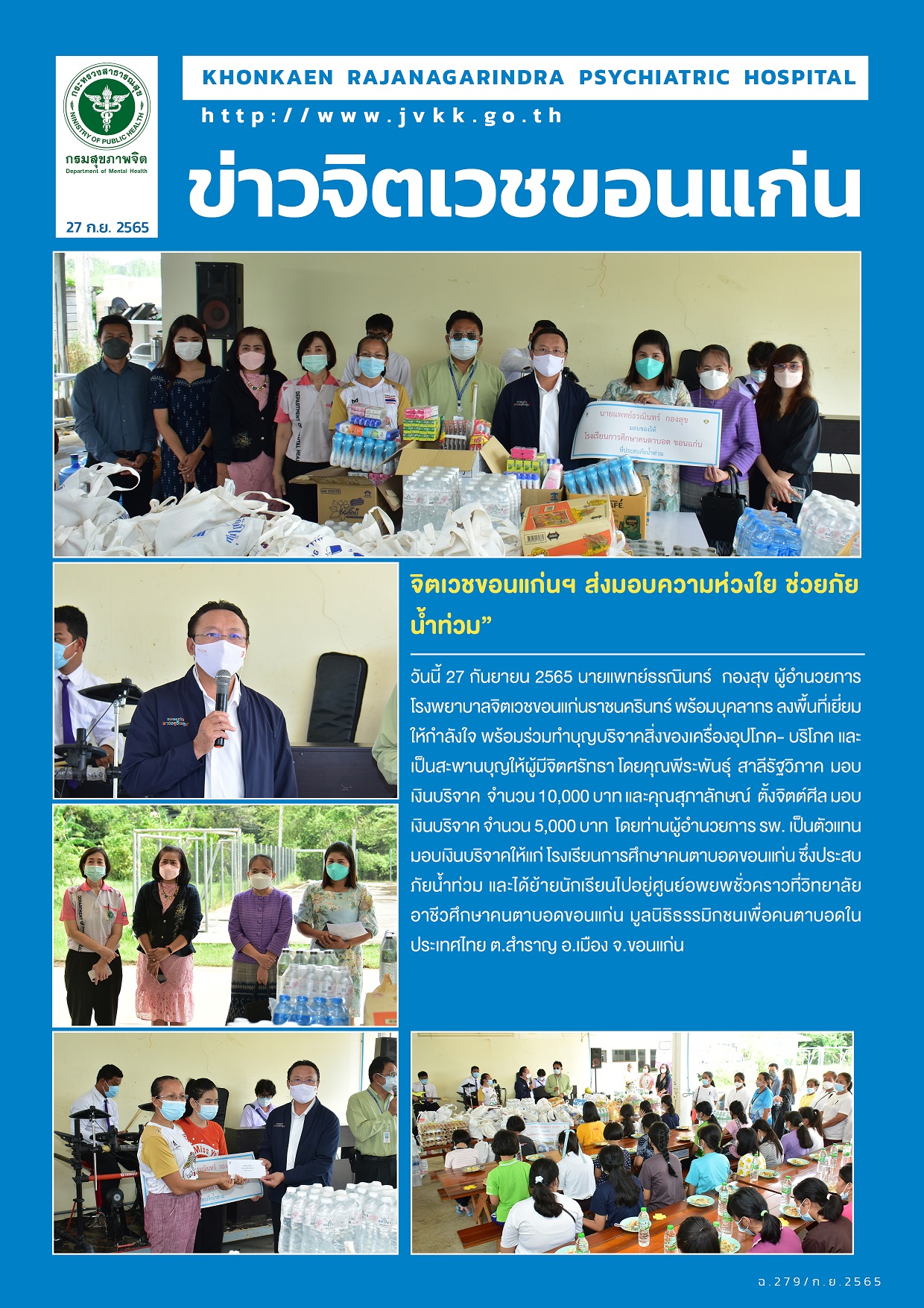 ภาพข่าว