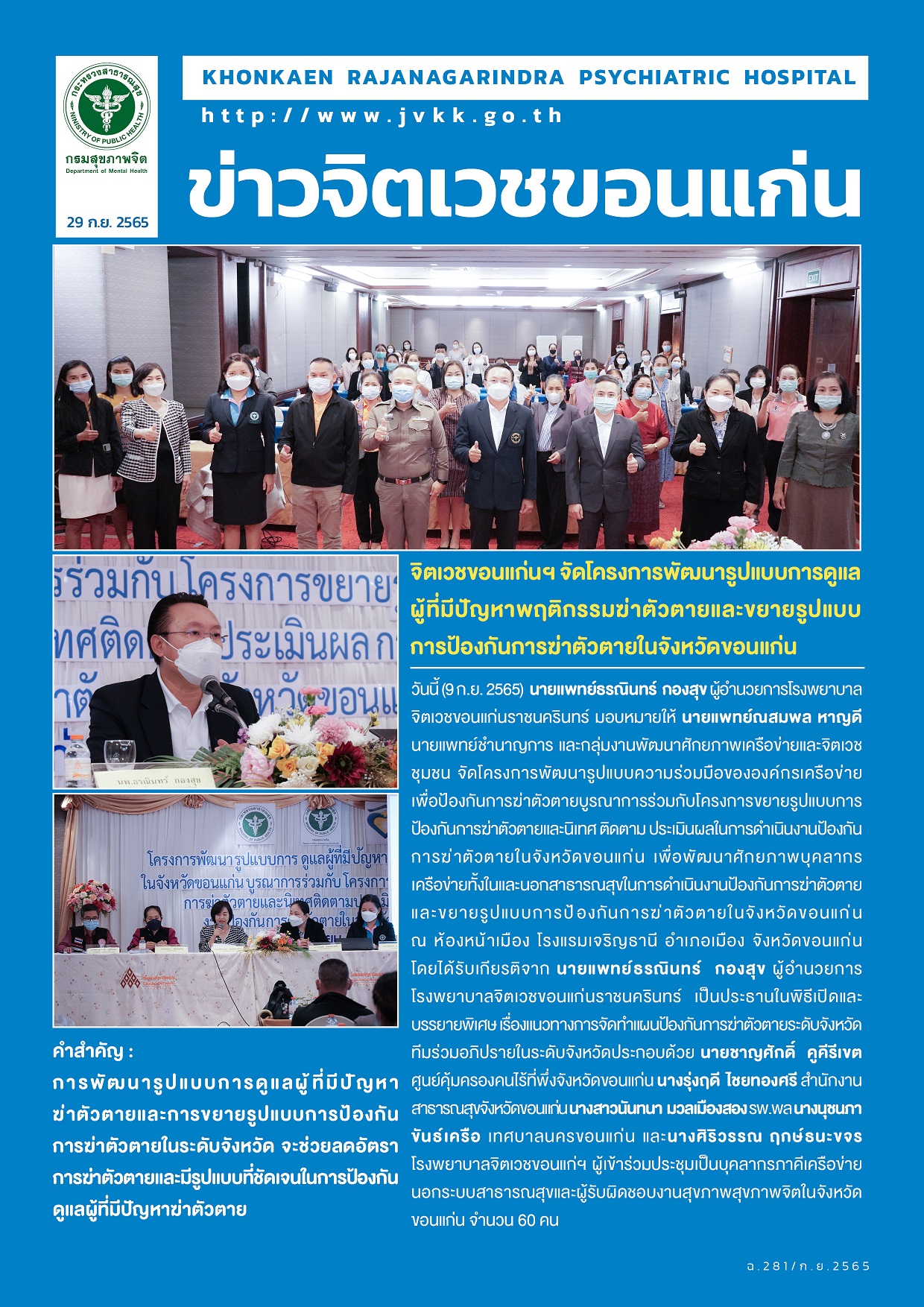 ภาพข่าว