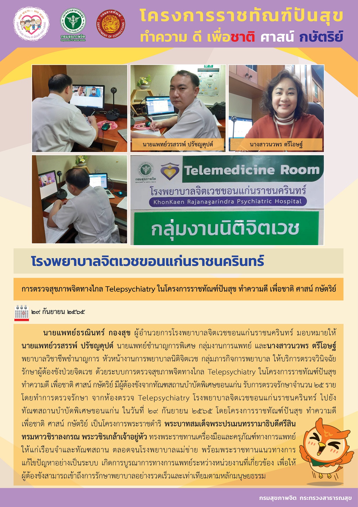 ภาพข่าว