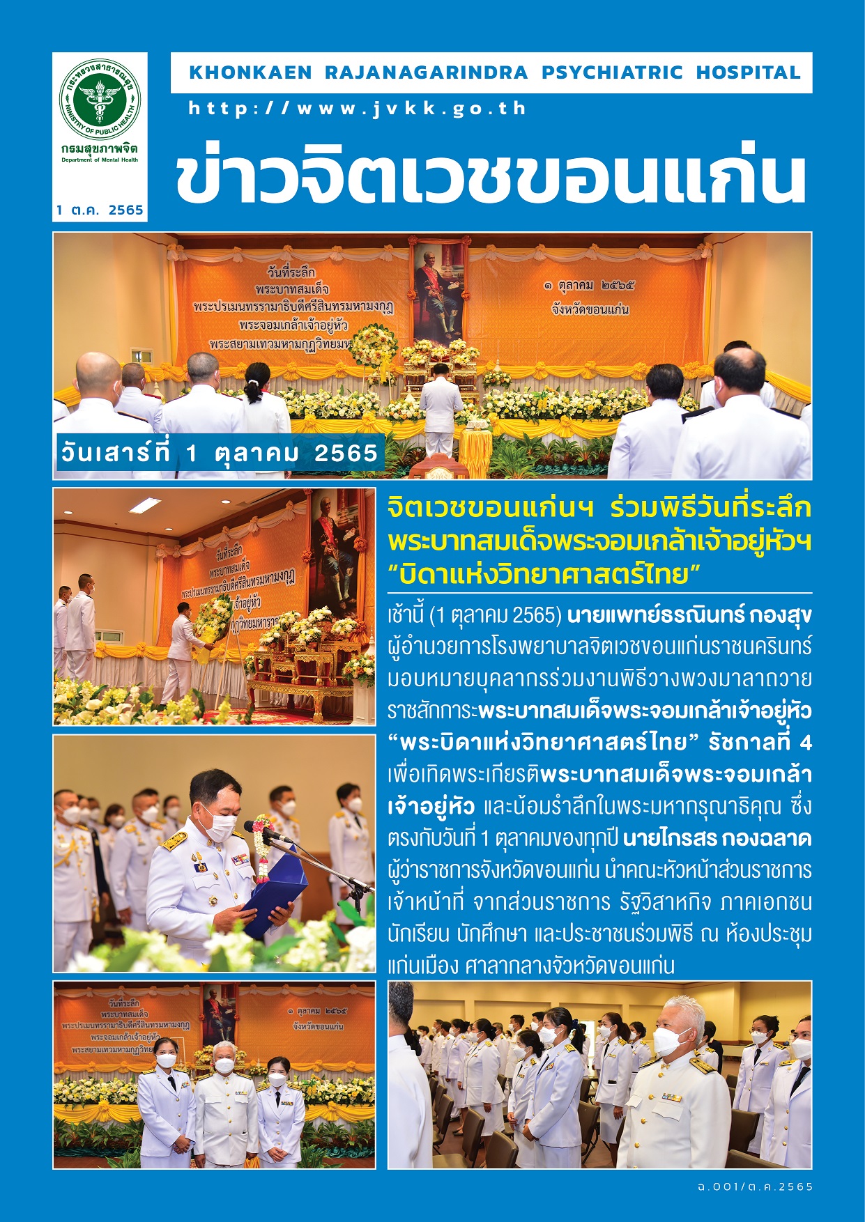 ภาพข่าว