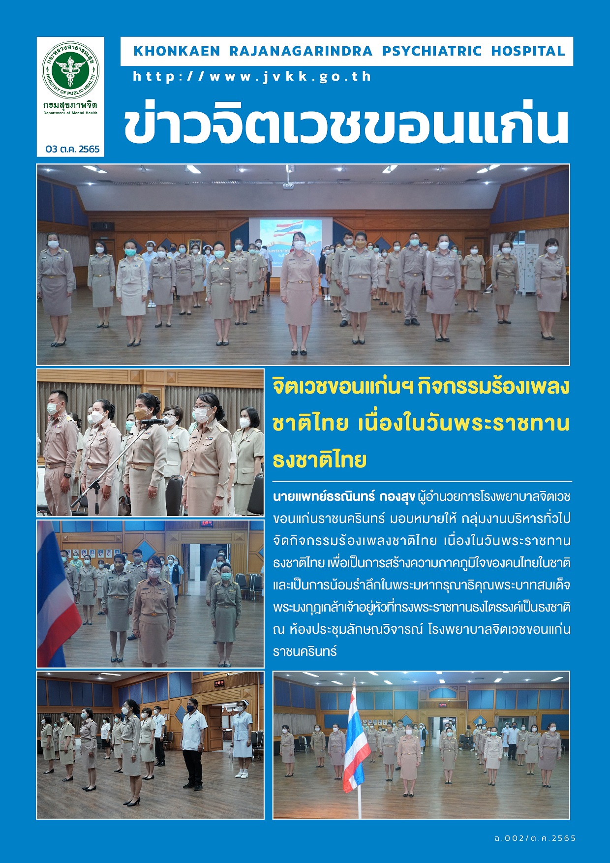 ภาพข่าว